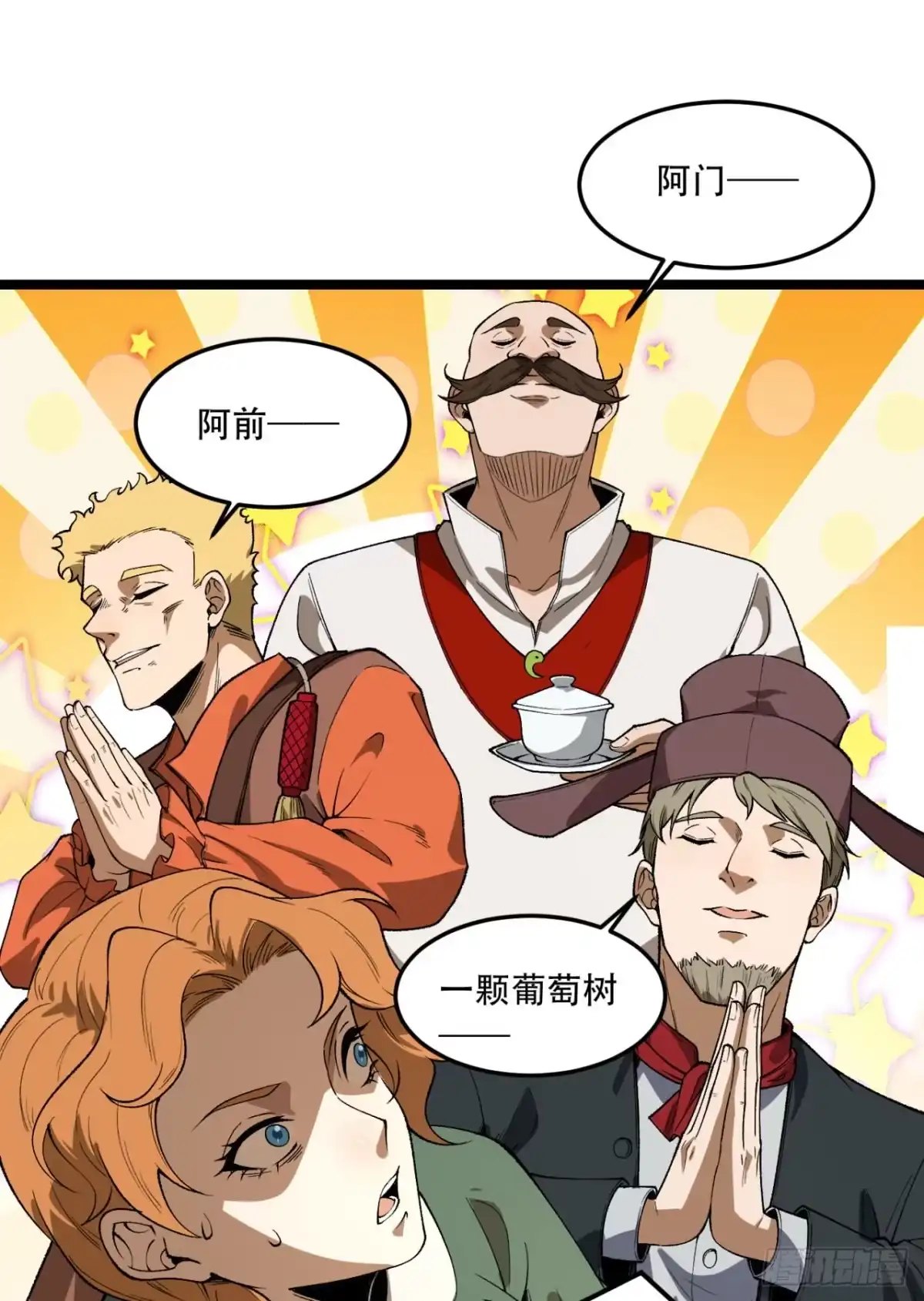 《您完全不解密是吗？》30回-好多人啊.jpg 第20页