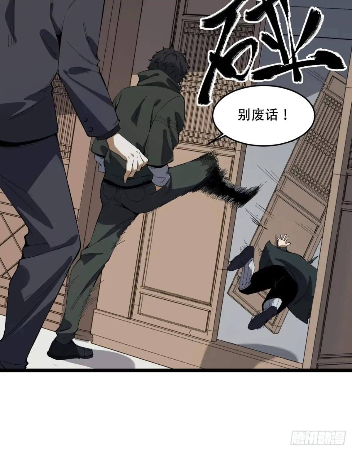 《您完全不解密是吗？》30回-好多人啊.jpg 第5页