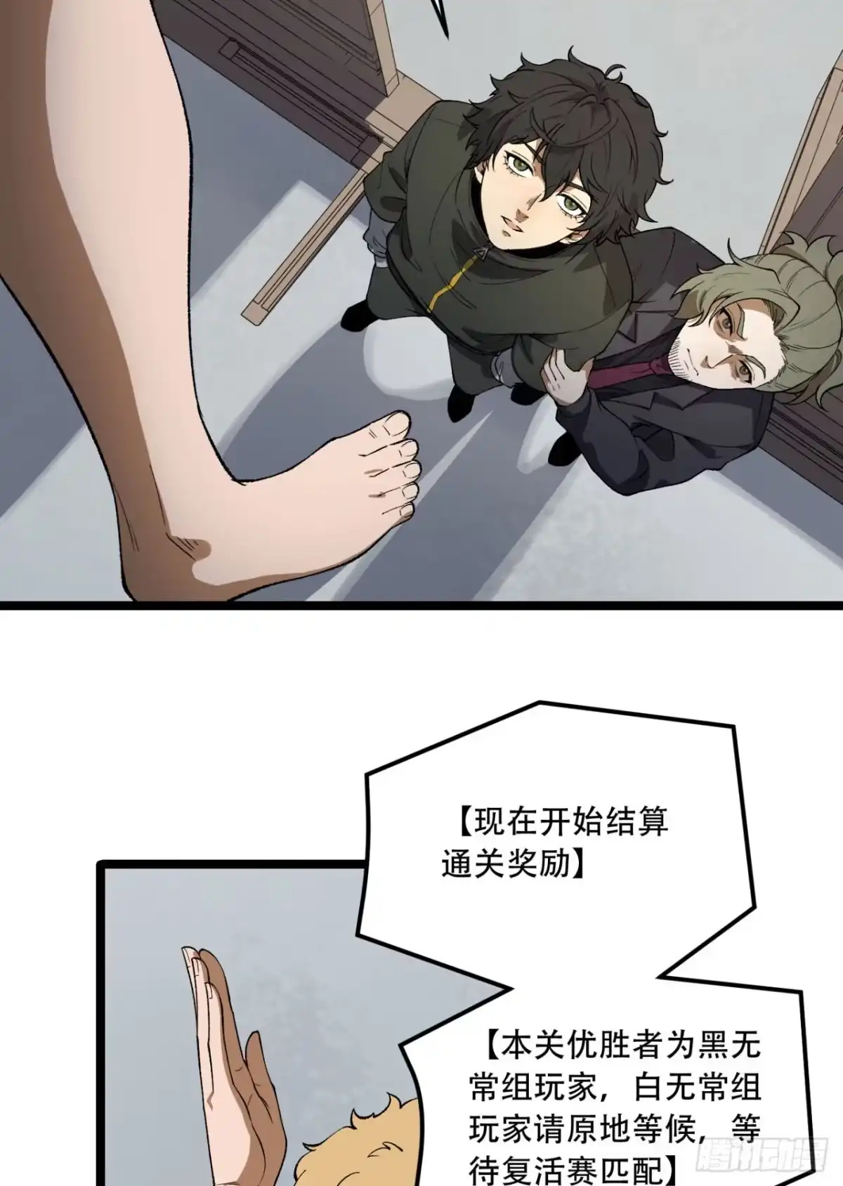 《您完全不解密是吗？》30回-好多人啊.jpg 第24页