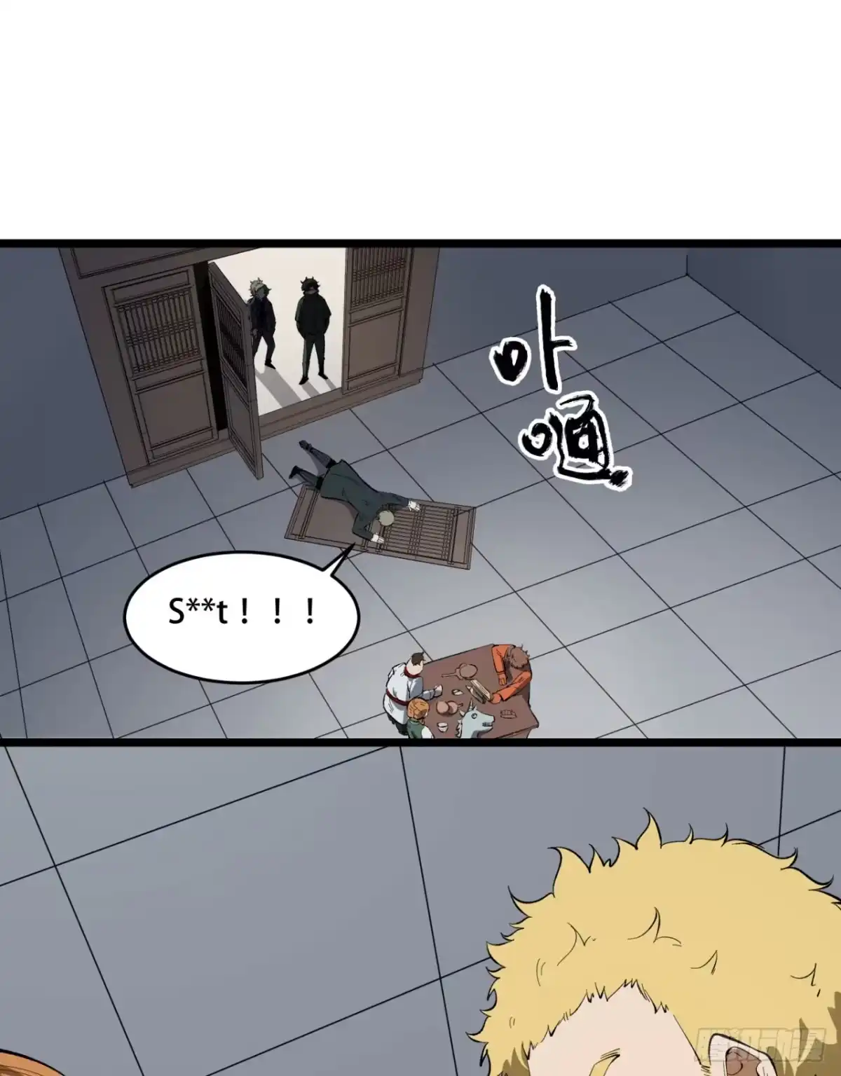 《您完全不解密是吗？》30回-好多人啊.jpg 第6页