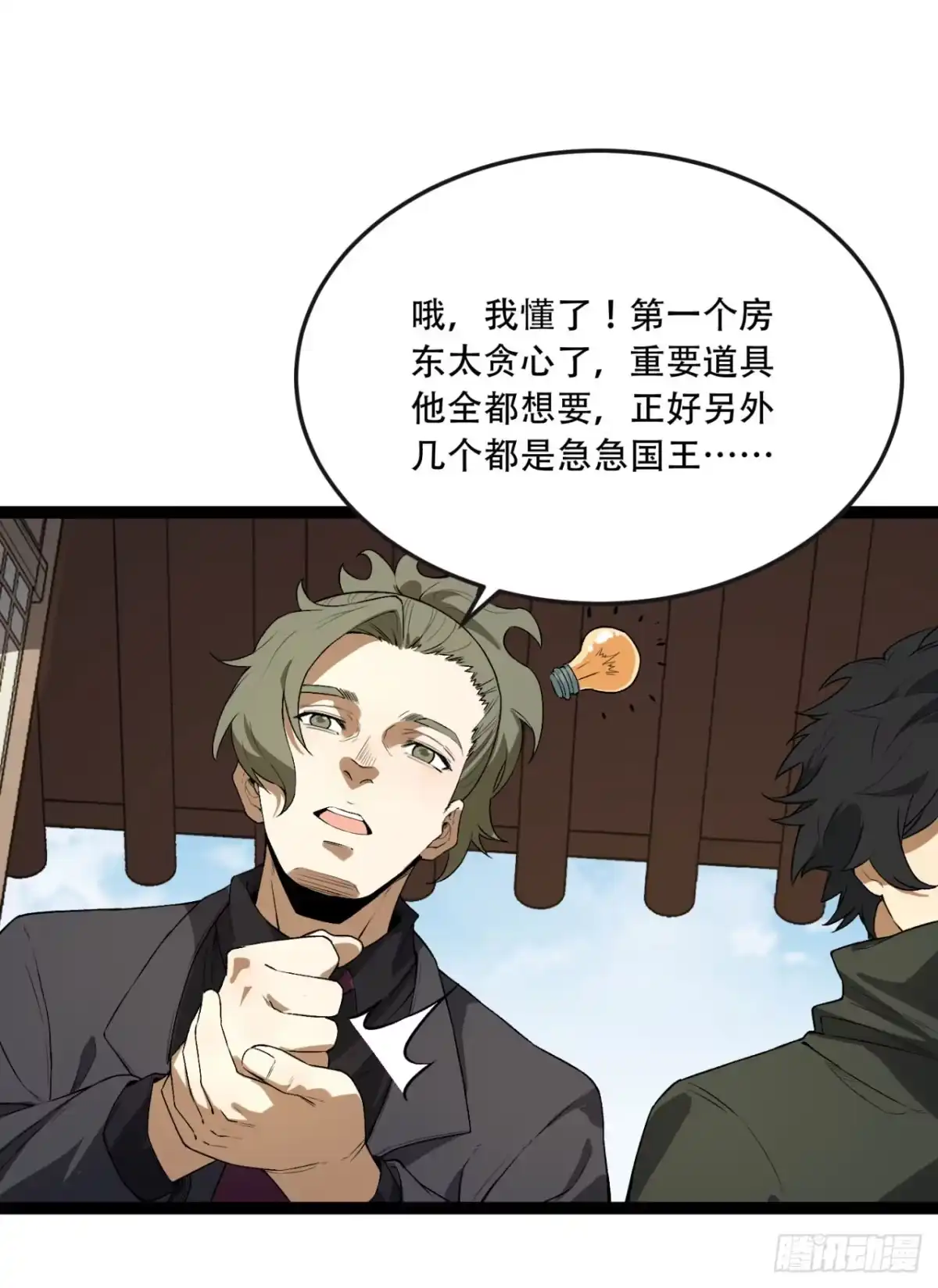 《您完全不解密是吗？》30回-好多人啊.jpg 第16页