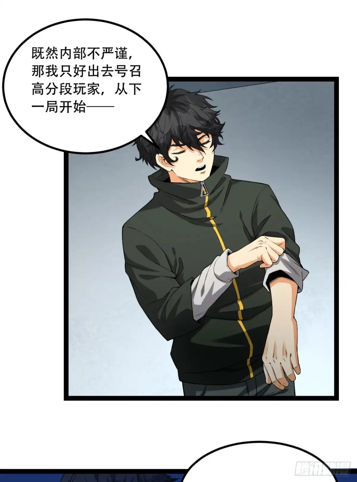《您完全不解密是吗？》30回-好多人啊.jpg 第38页