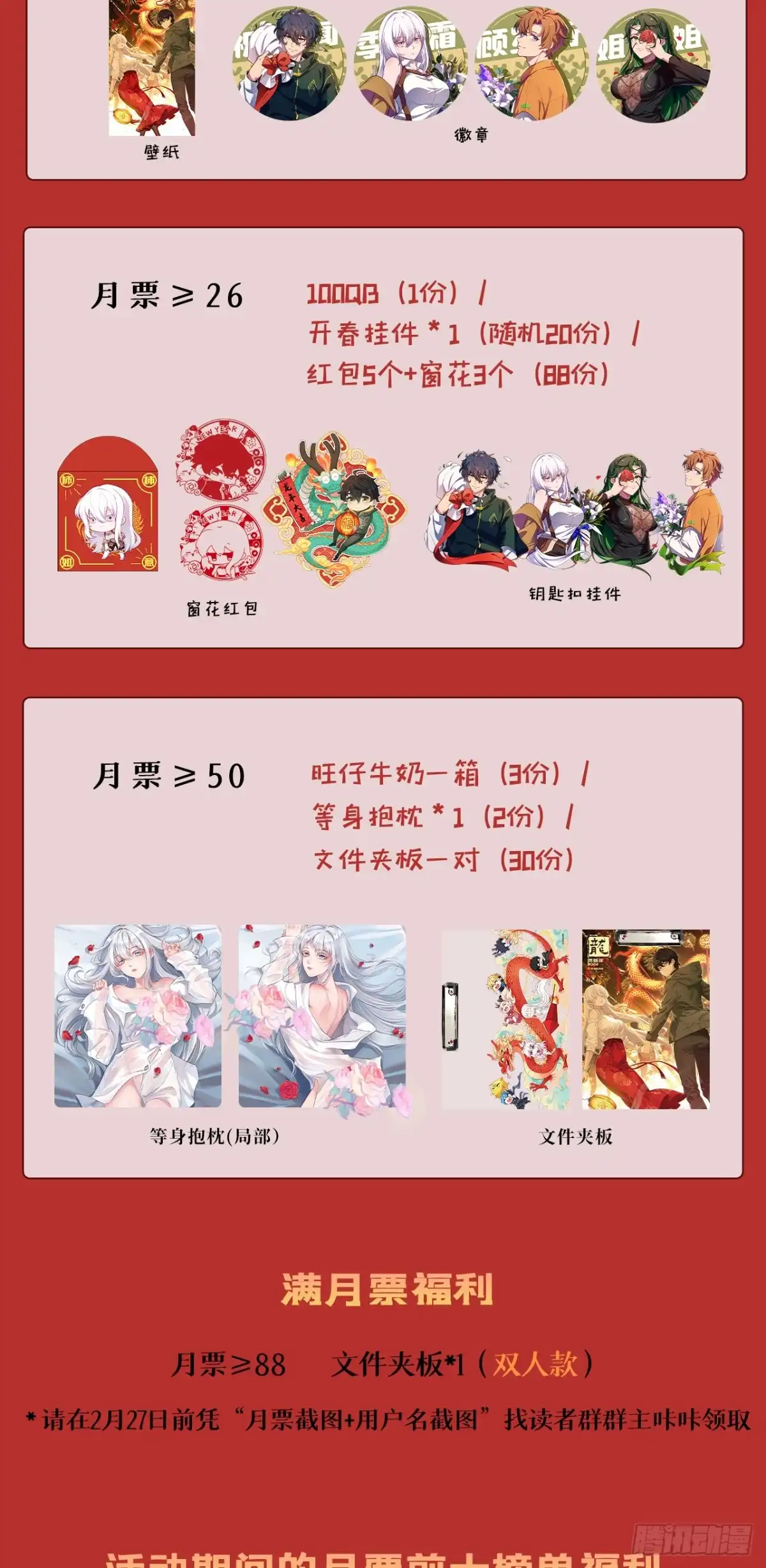 《您完全不解密是吗？》31回-这哪儿来的神仙？ 第59页