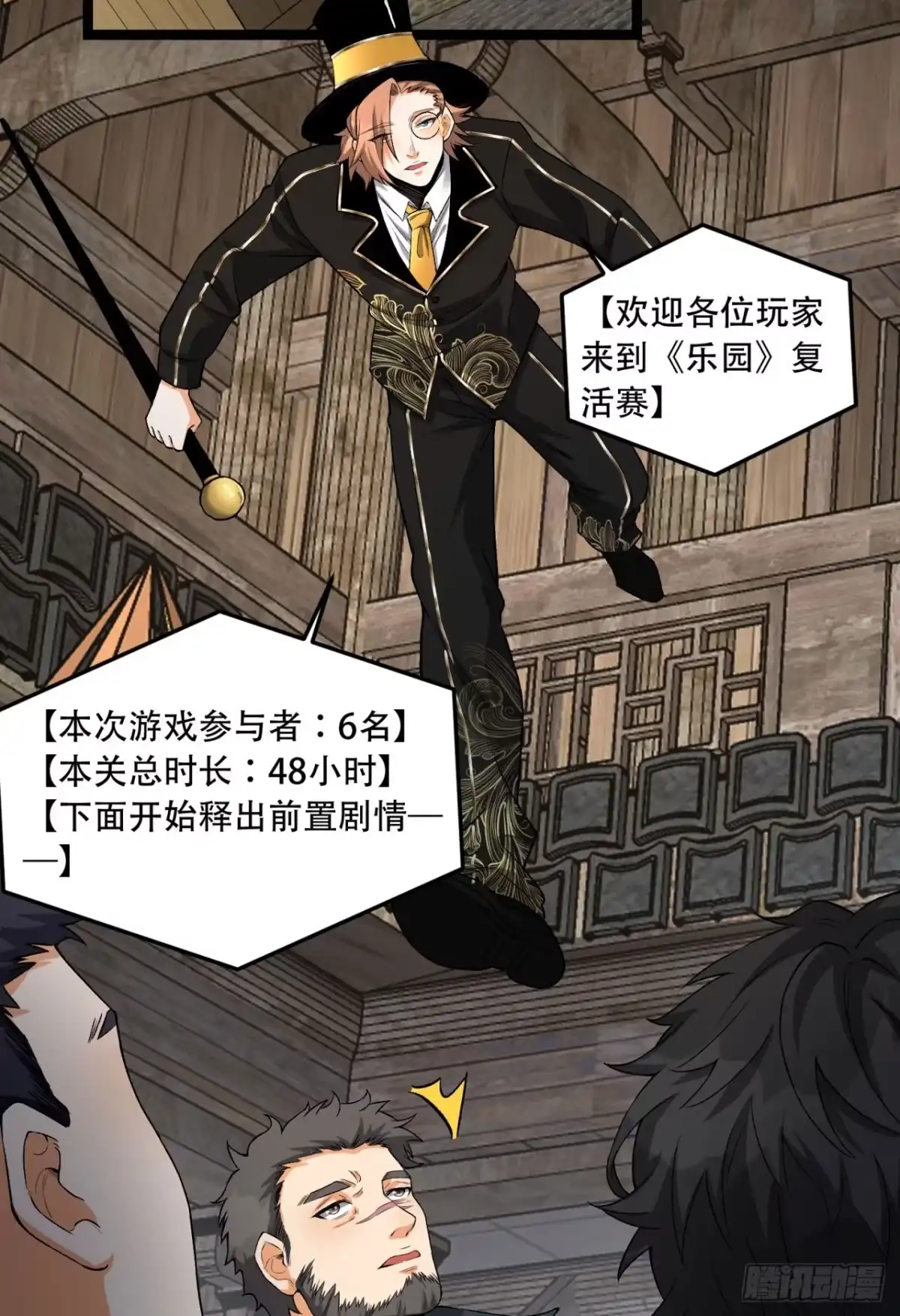 《您完全不解密是吗？》31回-这哪儿来的神仙？ 第21页
