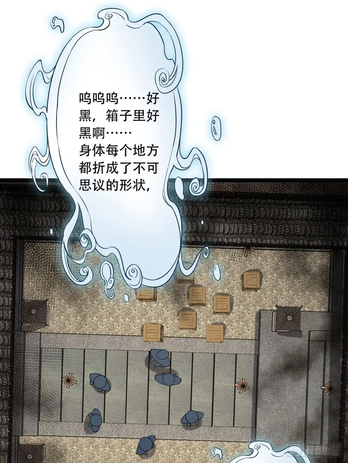 《您完全不解密是吗？》31回-这哪儿来的神仙？ 第24页
