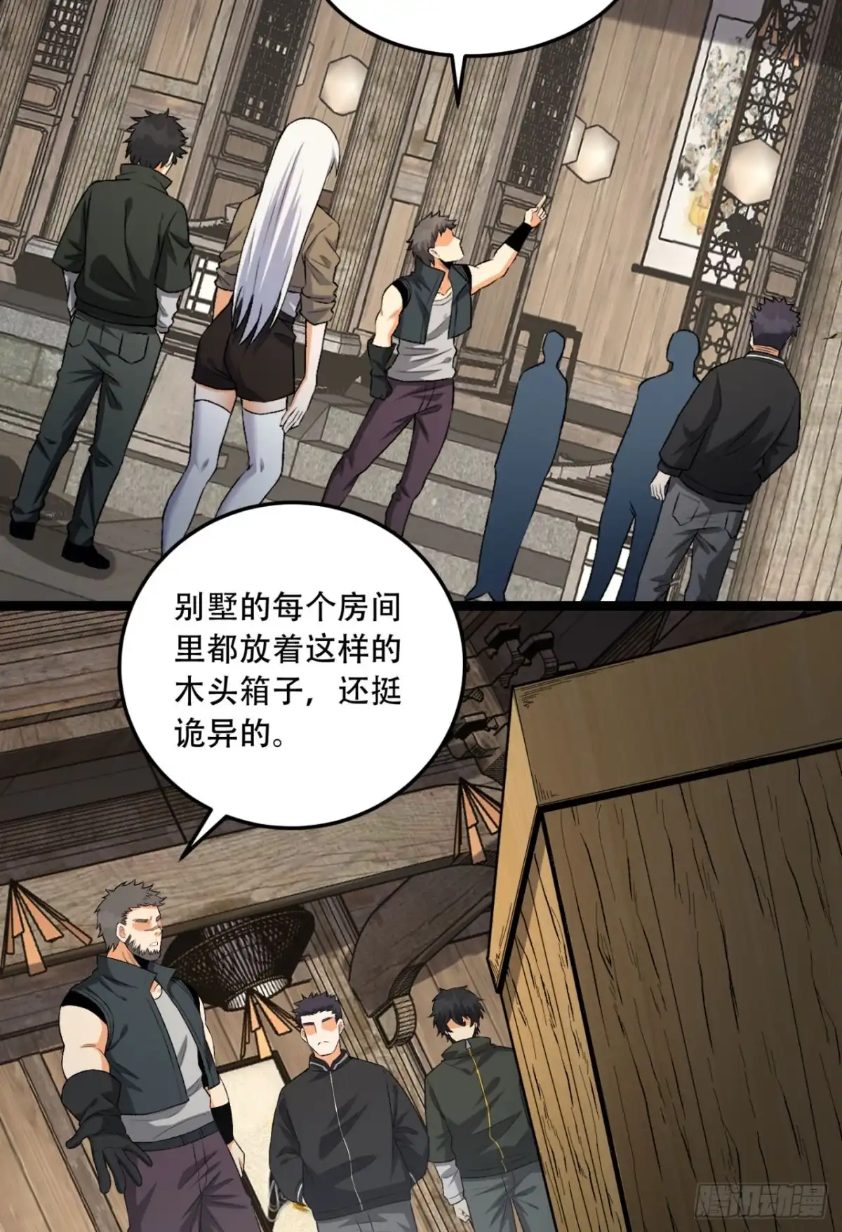 《您完全不解密是吗？》31回-这哪儿来的神仙？ 第19页
