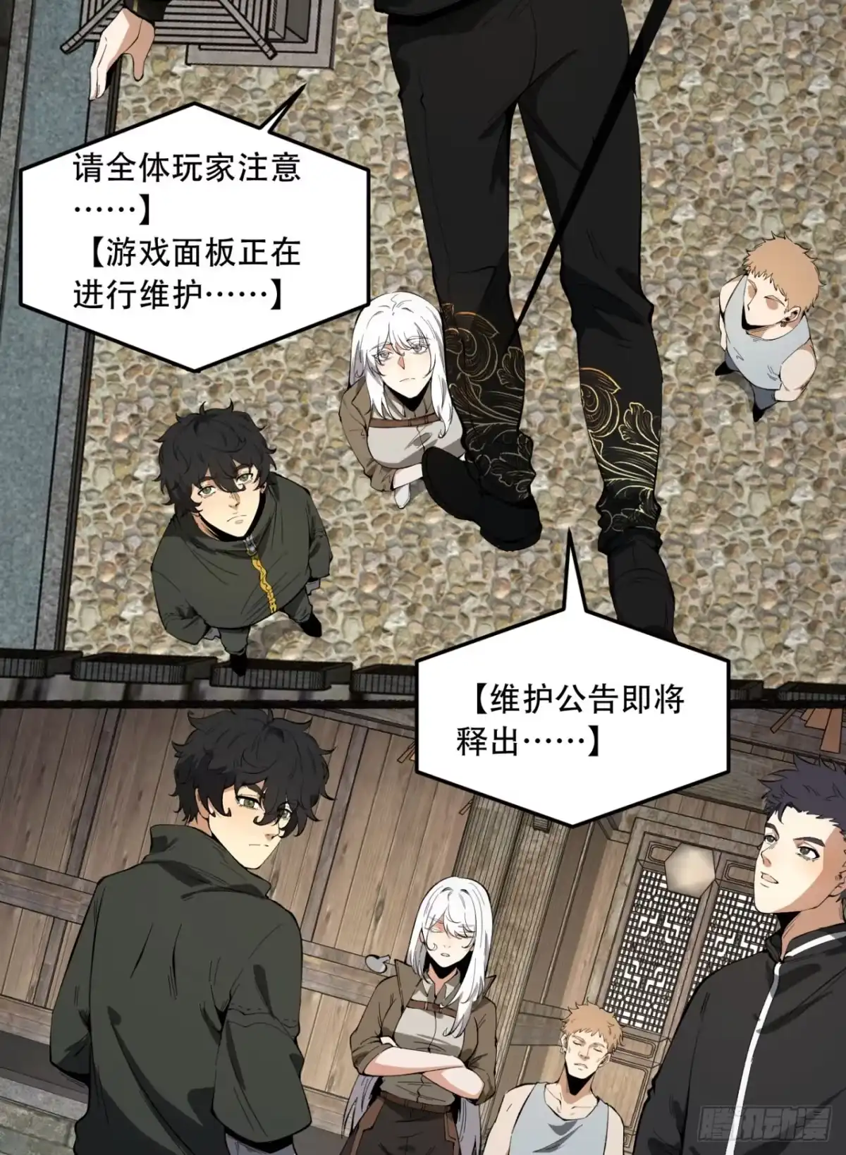 《您完全不解密是吗？》31回-这哪儿来的神仙？ 第50页