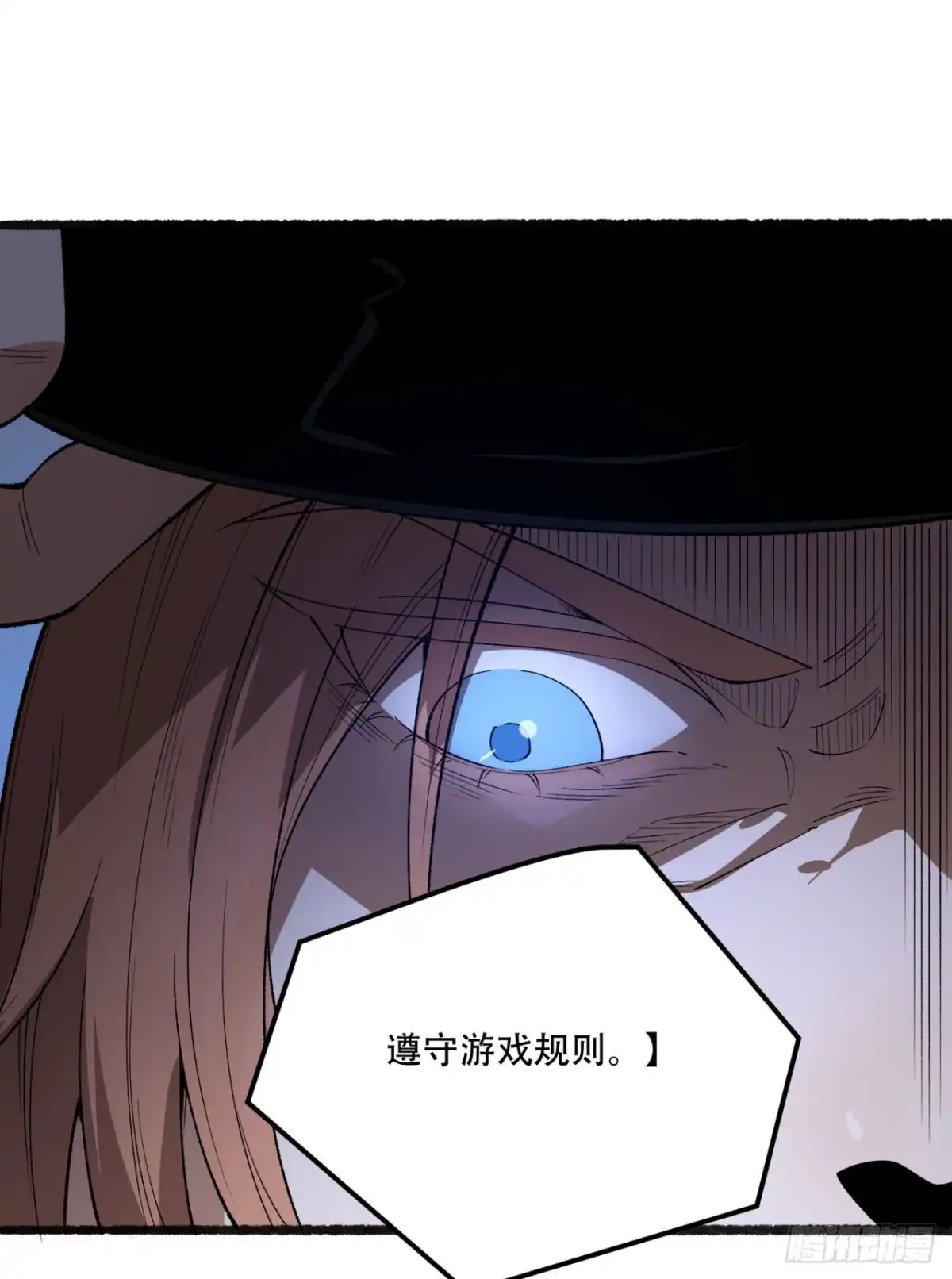 《您完全不解密是吗？》31回-这哪儿来的神仙？ 第45页