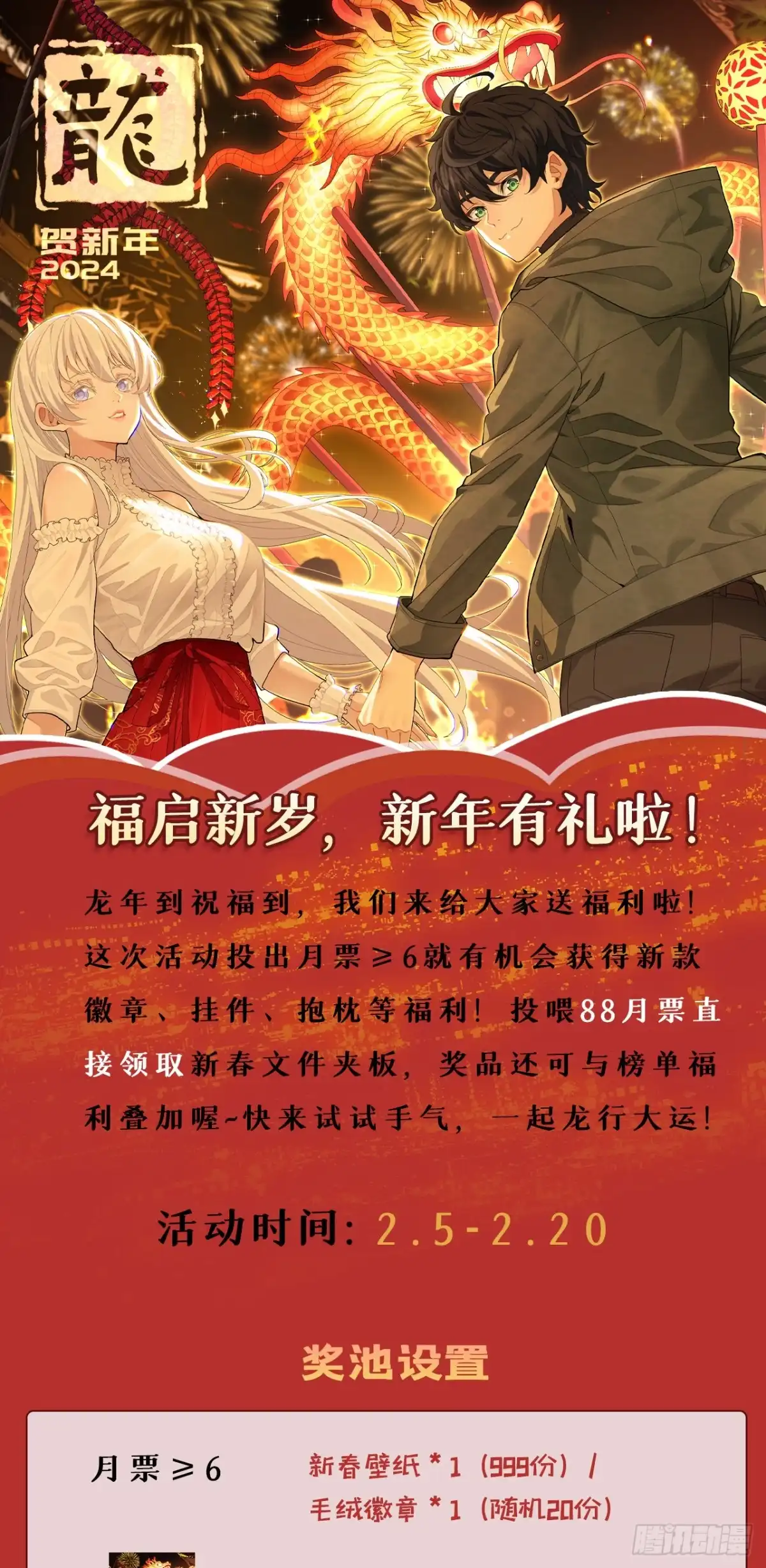 《您完全不解密是吗？》31回-这哪儿来的神仙？ 第58页