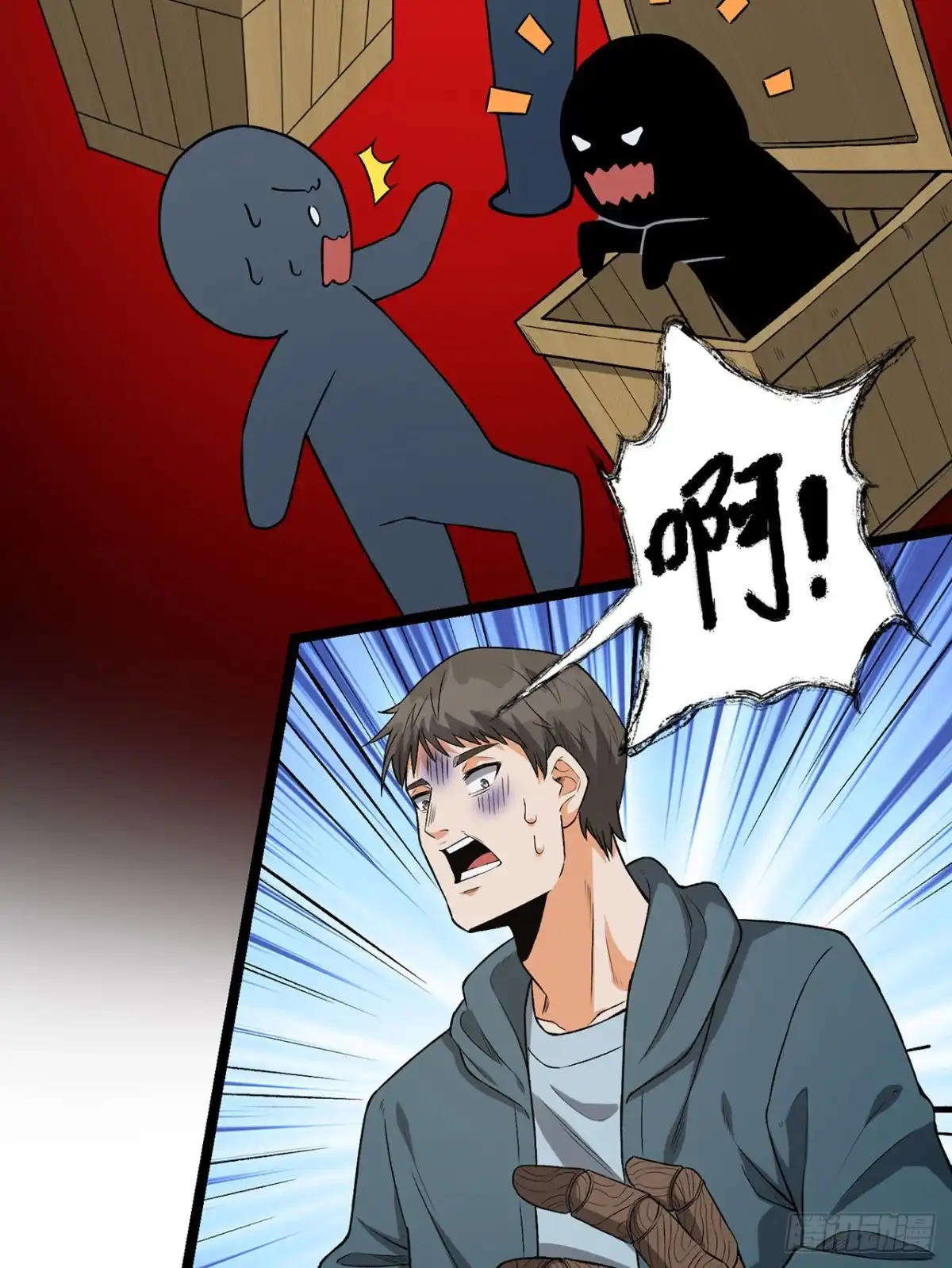 《您完全不解密是吗？》31回-这哪儿来的神仙？ 第30页