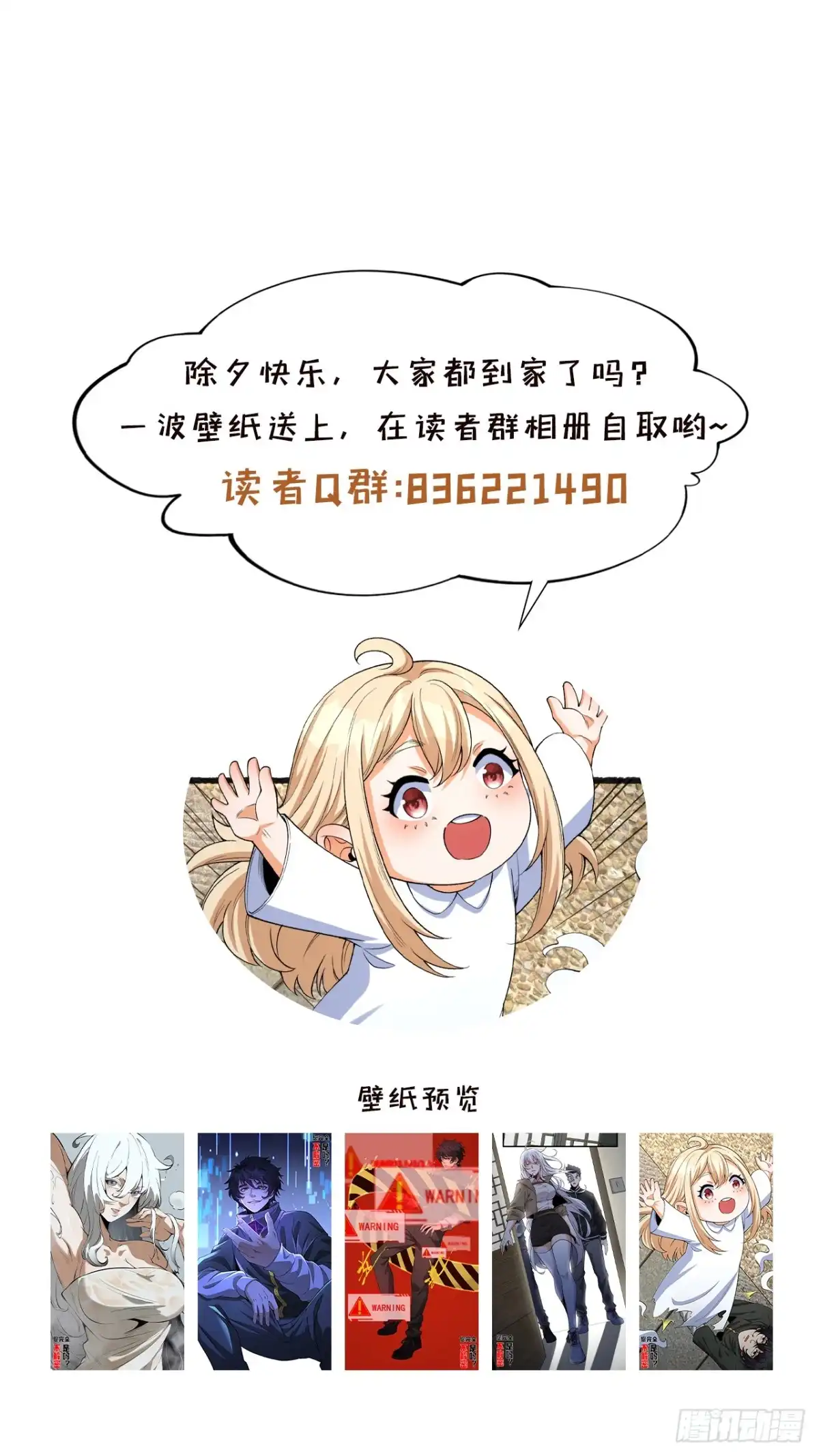 《您完全不解密是吗？》32回-小哥你疯了！？ 第56页