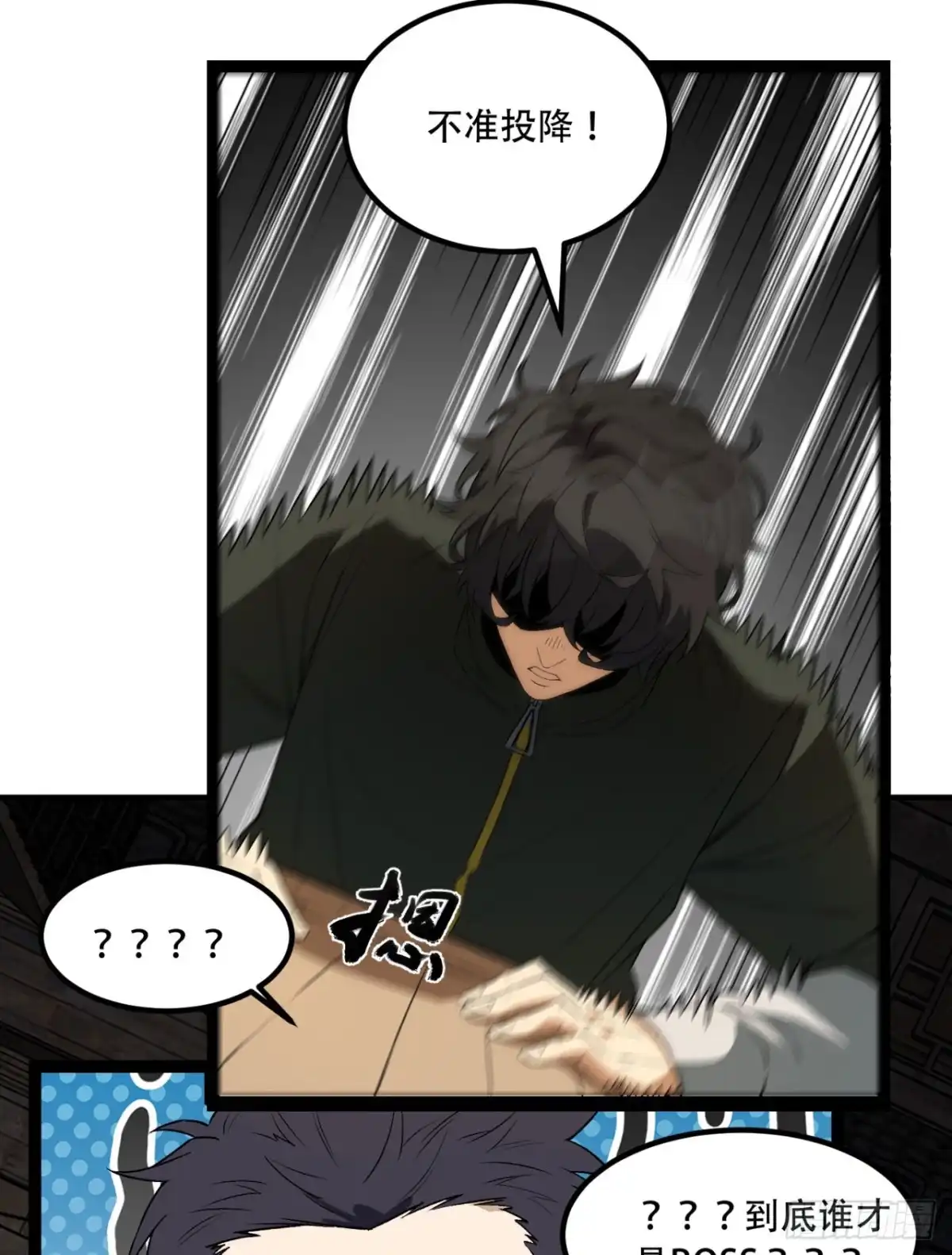 《您完全不解密是吗？》32回-小哥你疯了！？ 第23页