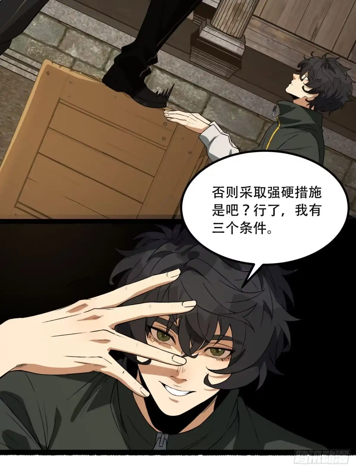 《您完全不解密是吗？》32回-小哥你疯了！？ 第25页