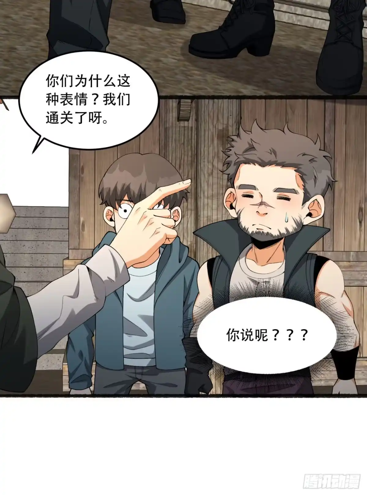 《您完全不解密是吗？》32回-小哥你疯了！？ 第40页
