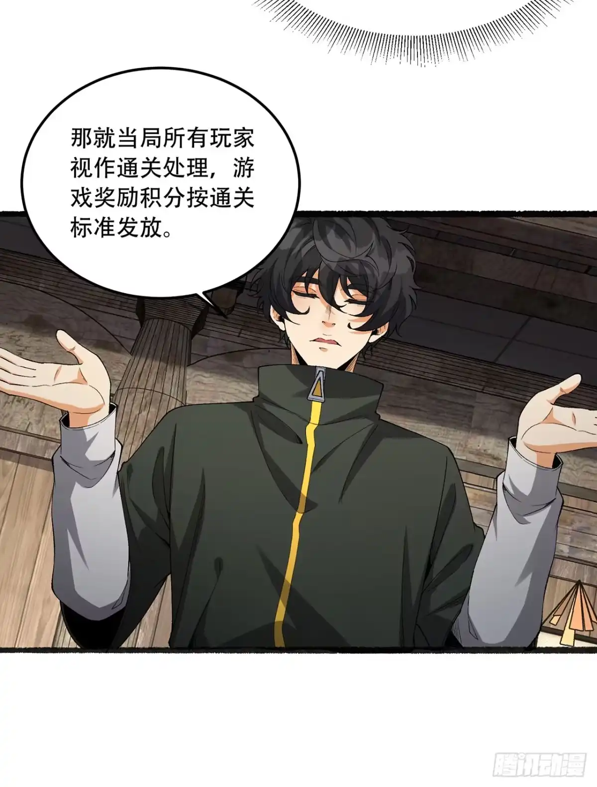 《您完全不解密是吗？》32回-小哥你疯了！？ 第36页