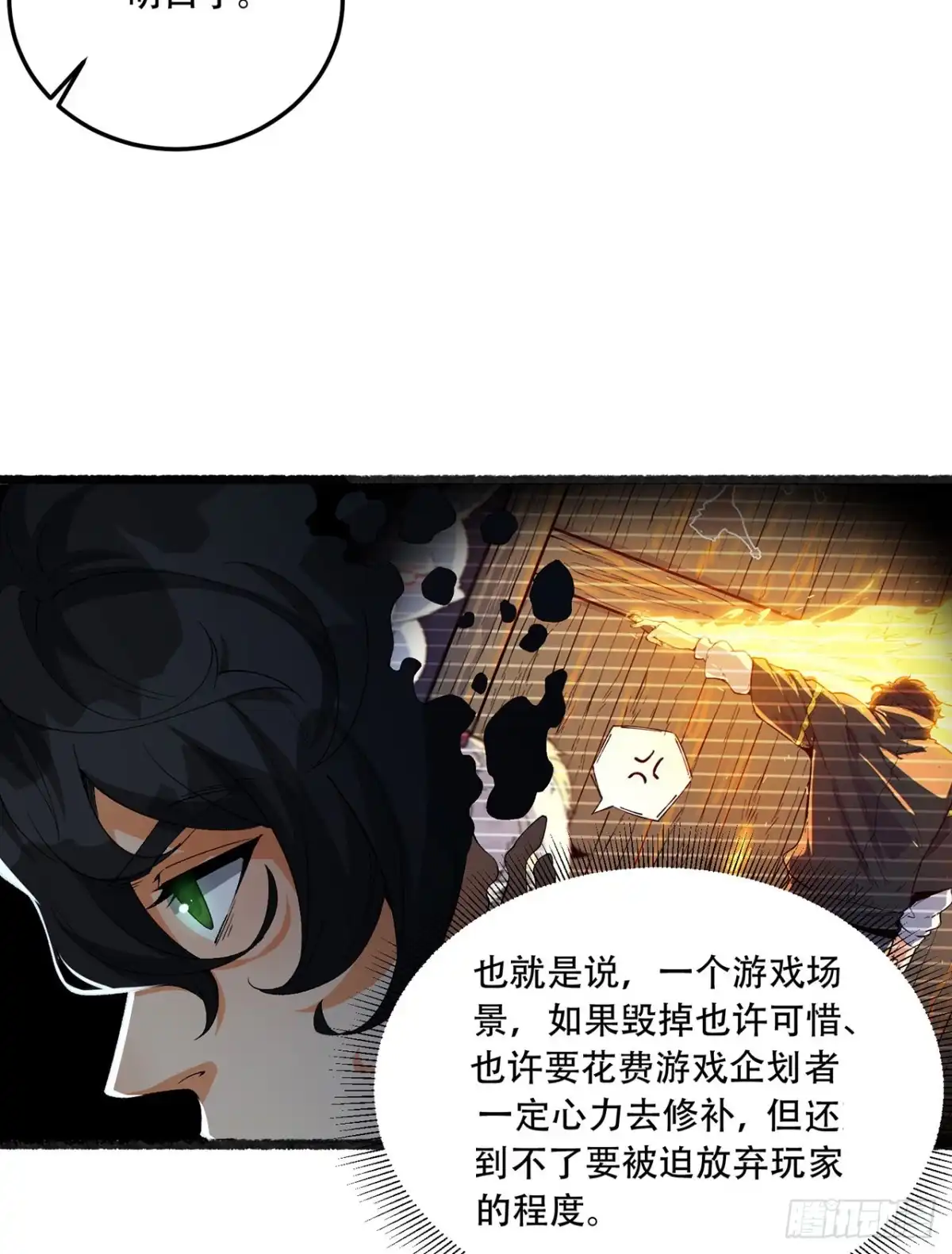 《您完全不解密是吗？》32回-小哥你疯了！？ 第35页