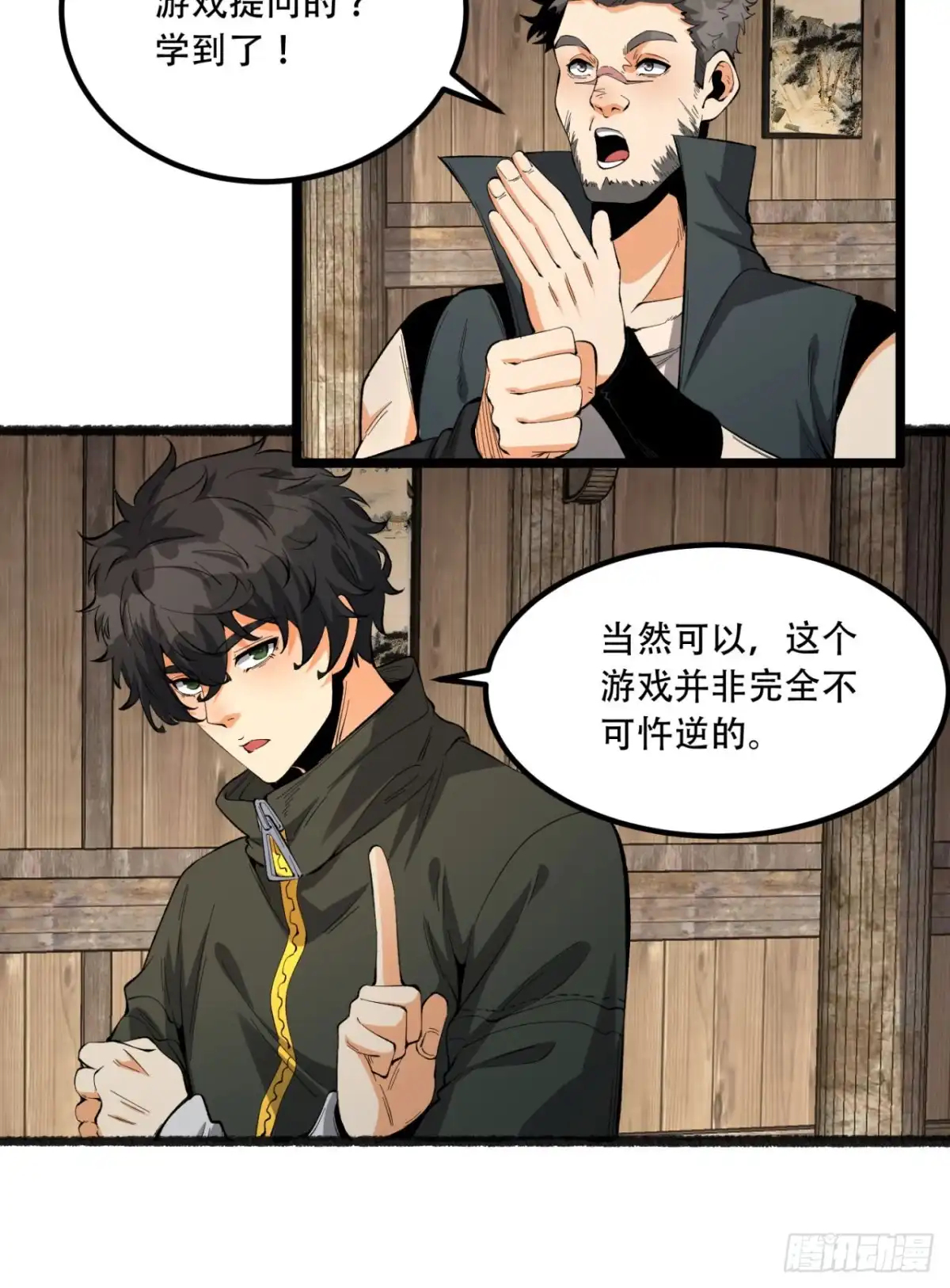 《您完全不解密是吗？》32回-小哥你疯了！？ 第53页