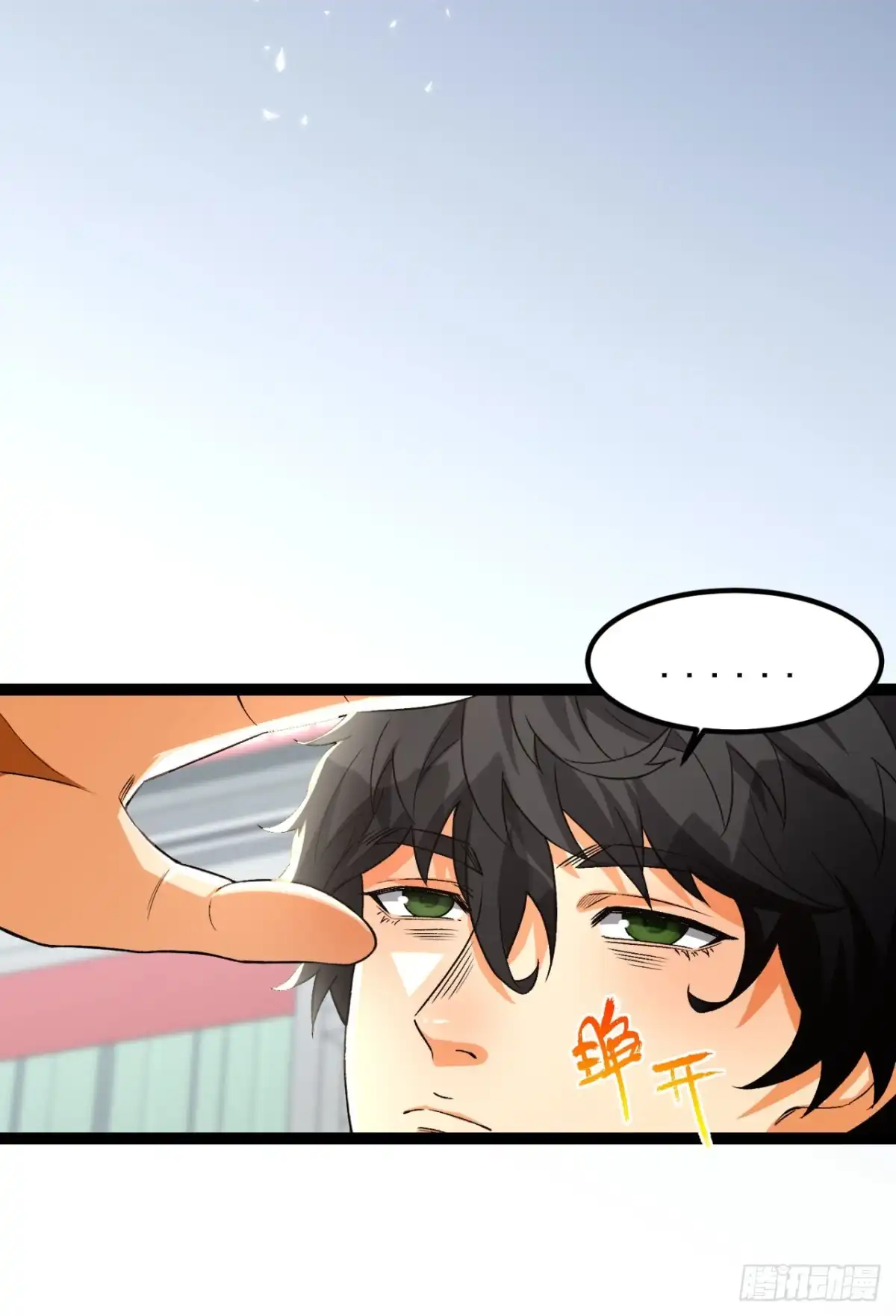 《您完全不解密是吗？》33回-……真记仇啊 第28页