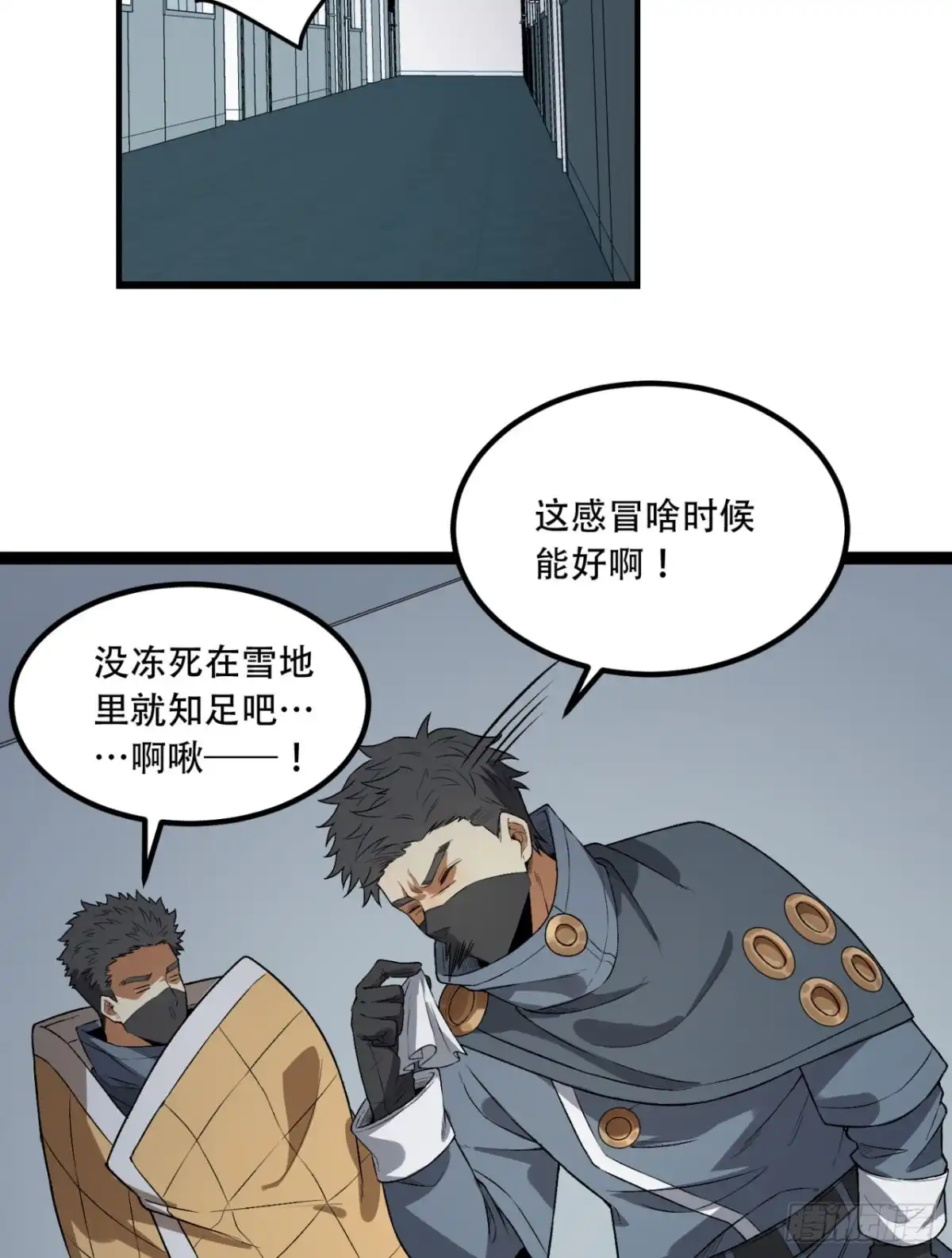 《您完全不解密是吗？》33回-……真记仇啊 第34页