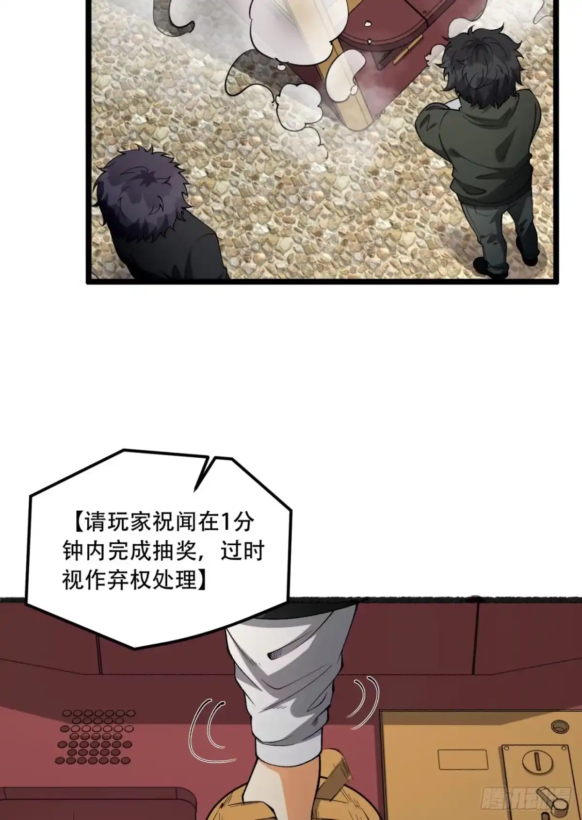 《您完全不解密是吗？》33回-……真记仇啊 第8页