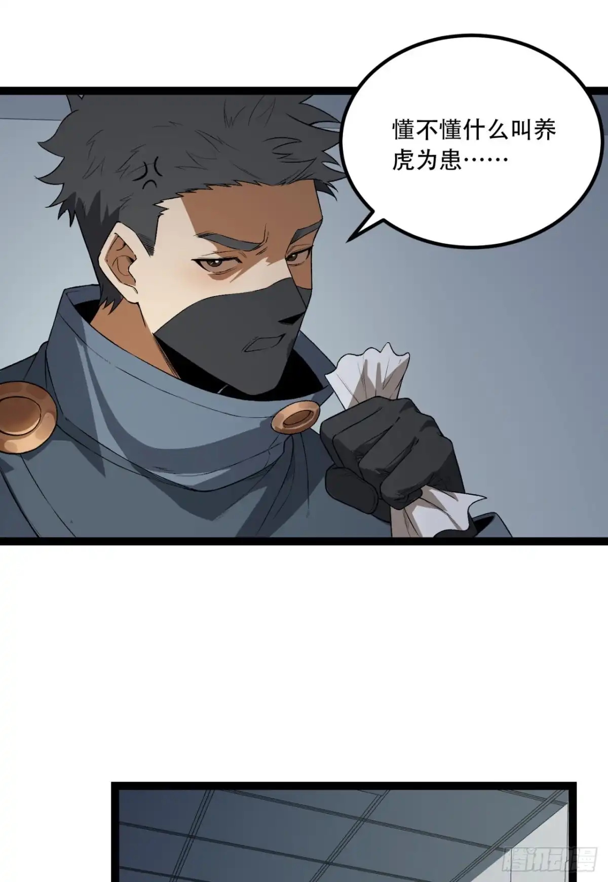 《您完全不解密是吗？》33回-……真记仇啊 第37页