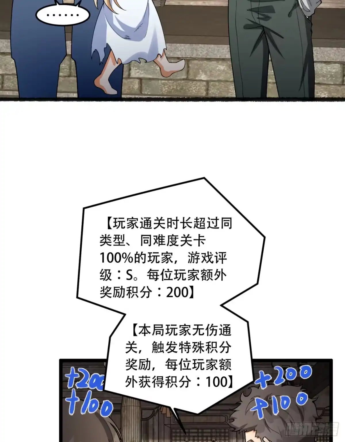 《您完全不解密是吗？》33回-……真记仇啊 第15页