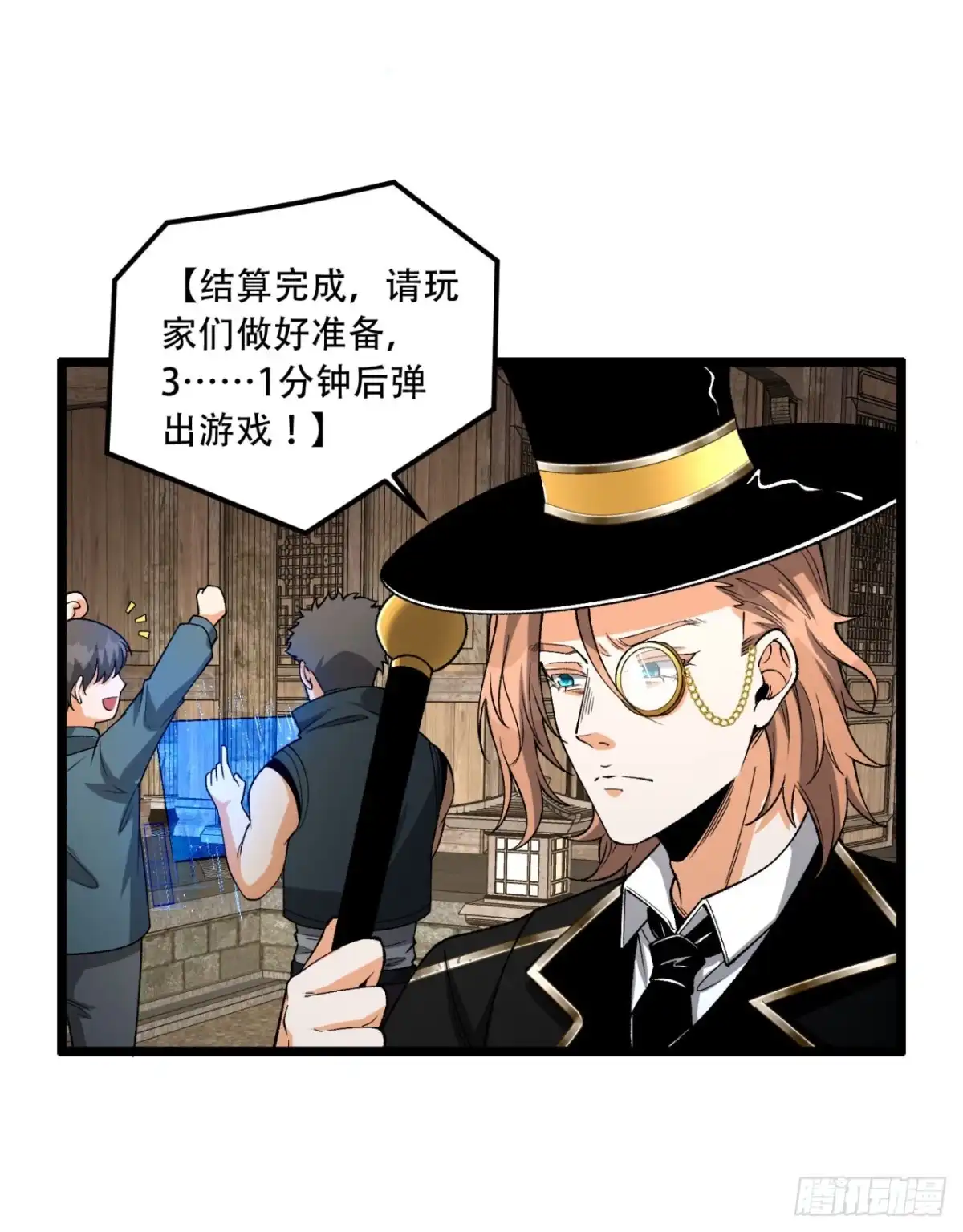 《您完全不解密是吗？》33回-……真记仇啊 第19页