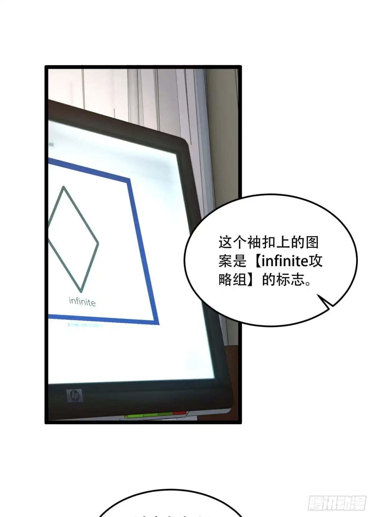 《您完全不解密是吗？》33回-……真记仇啊 第45页