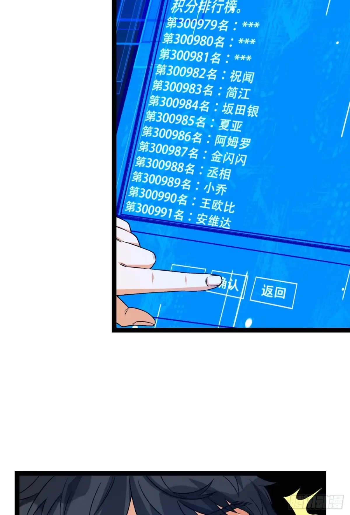 《您完全不解密是吗？》33回-……真记仇啊 第22页
