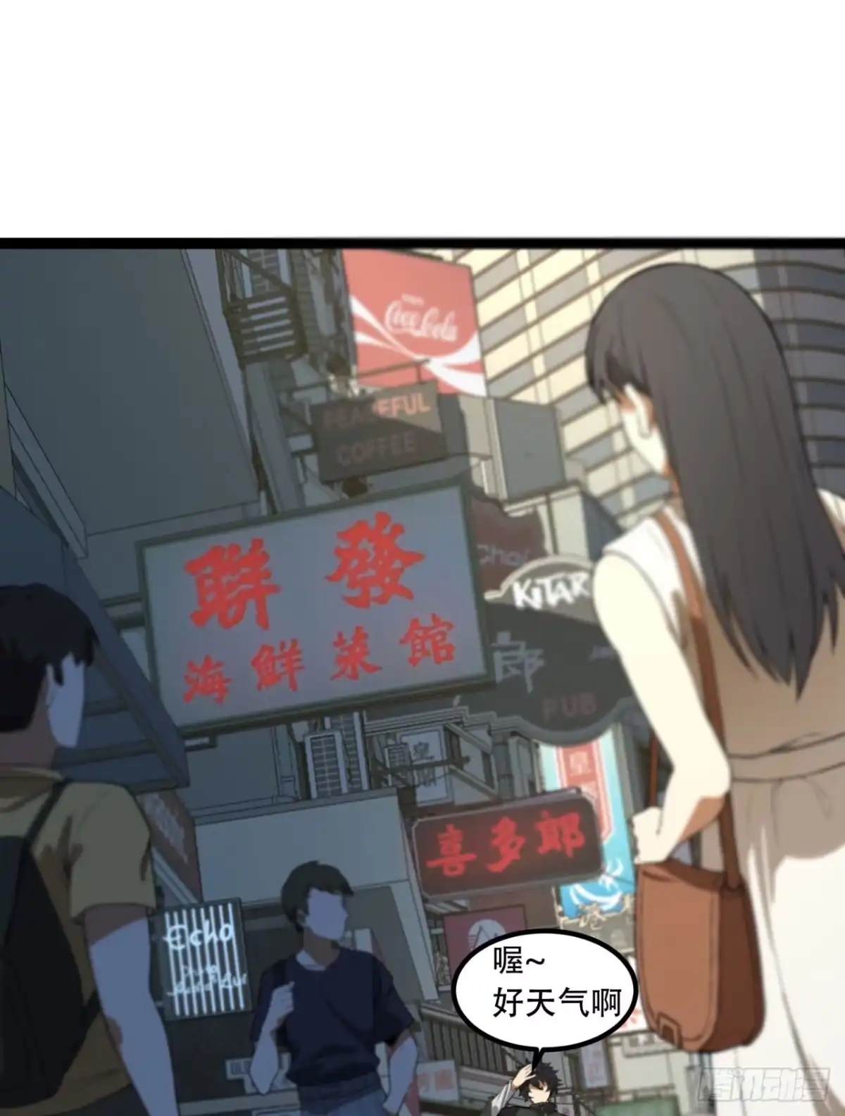 《您完全不解密是吗？》33回-……真记仇啊 第29页