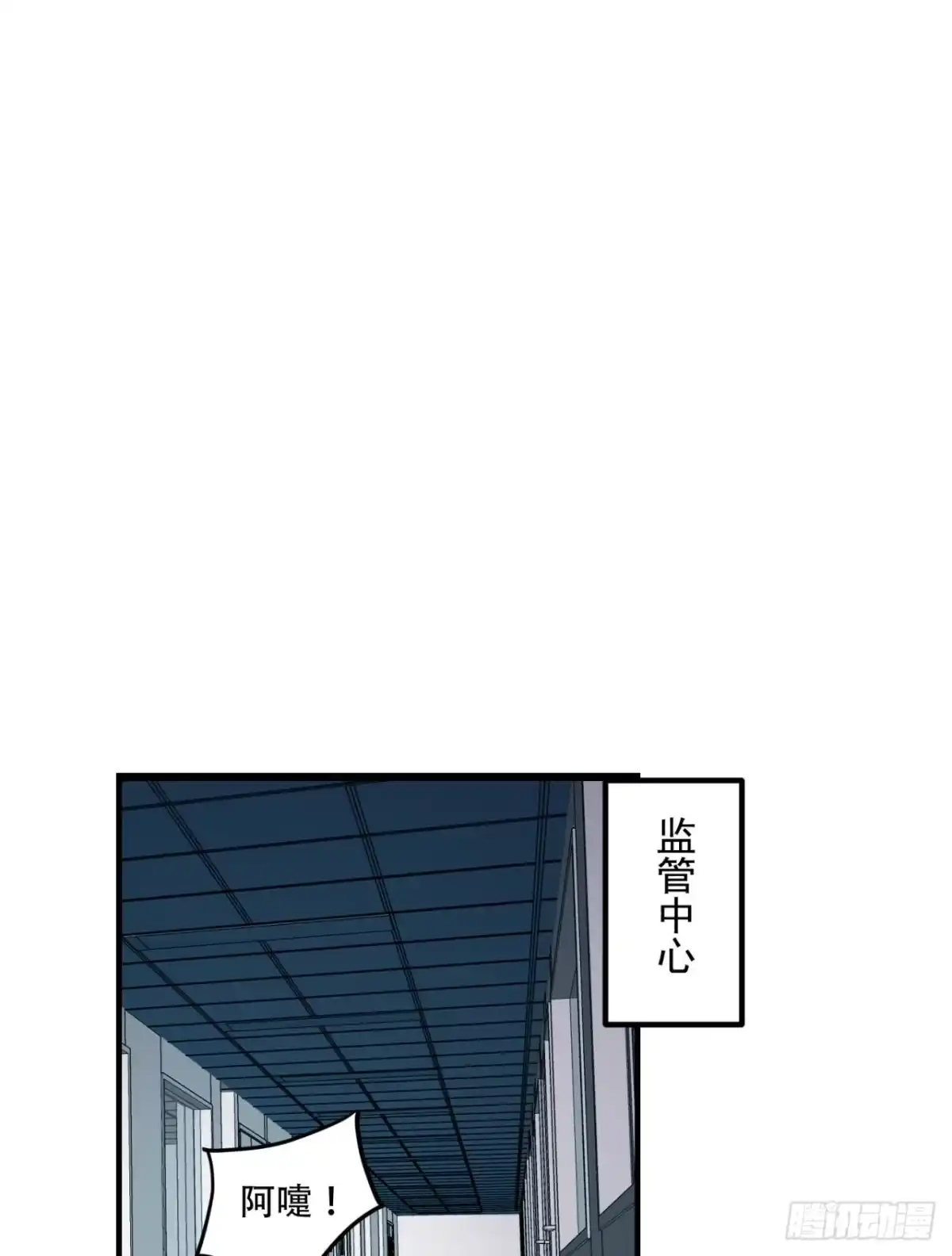 《您完全不解密是吗？》33回-……真记仇啊 第33页