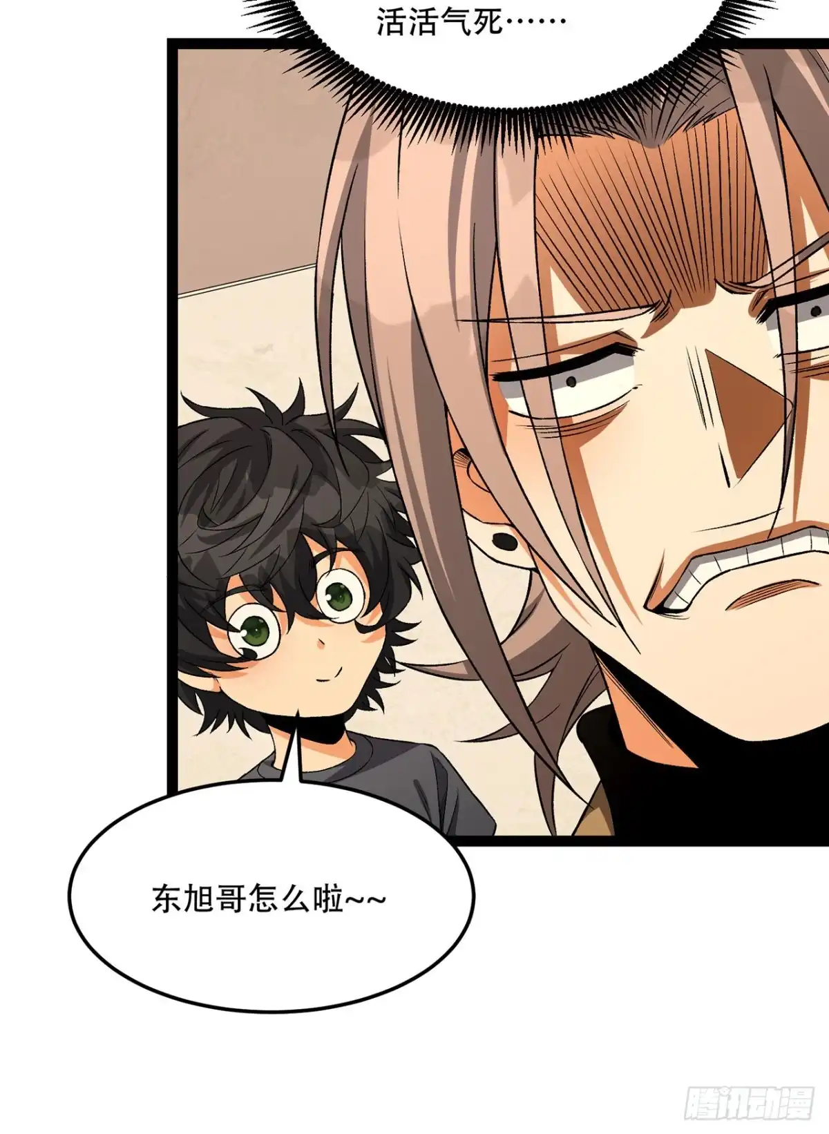 《您完全不解密是吗？》33回-……真记仇啊 第56页