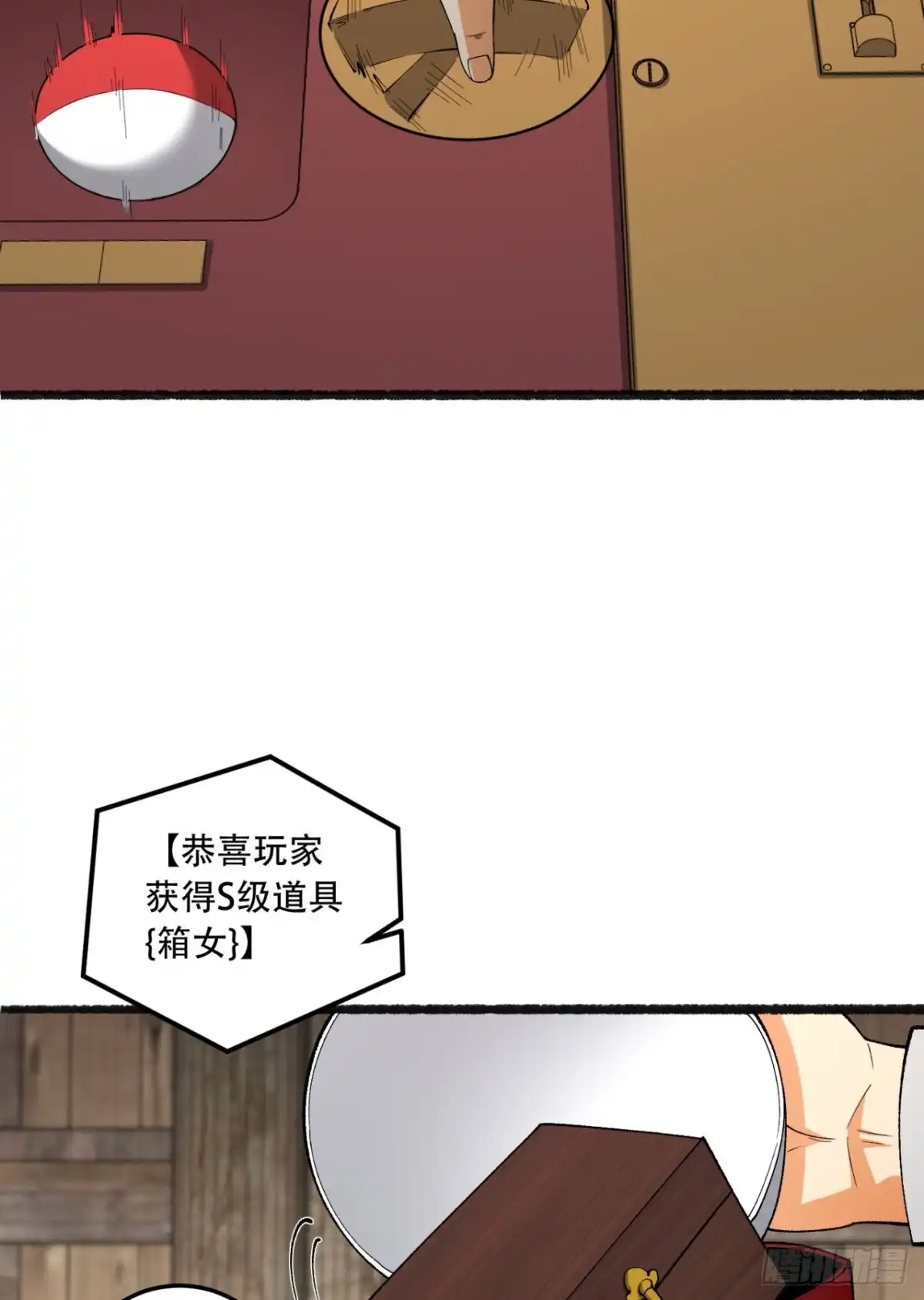 《您完全不解密是吗？》33回-……真记仇啊 第9页
