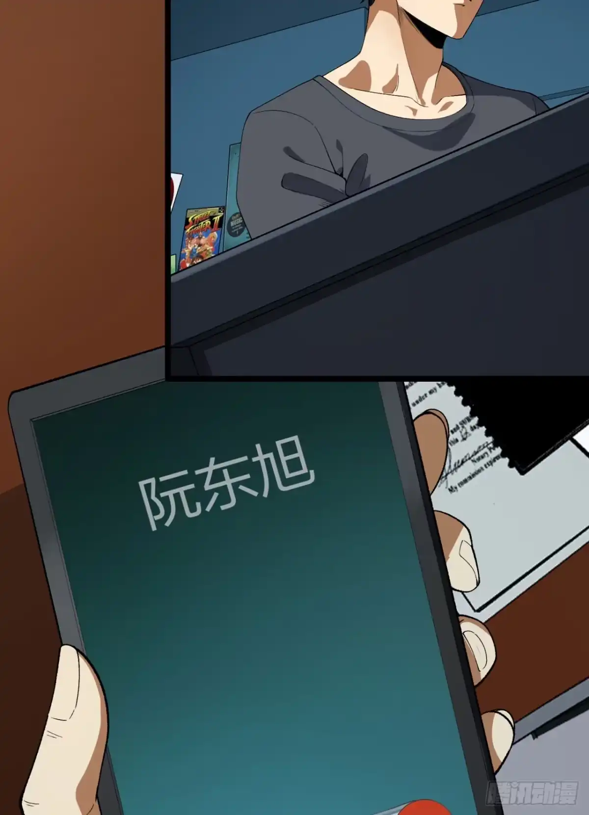 《您完全不解密是吗？》33回-……真记仇啊 第47页