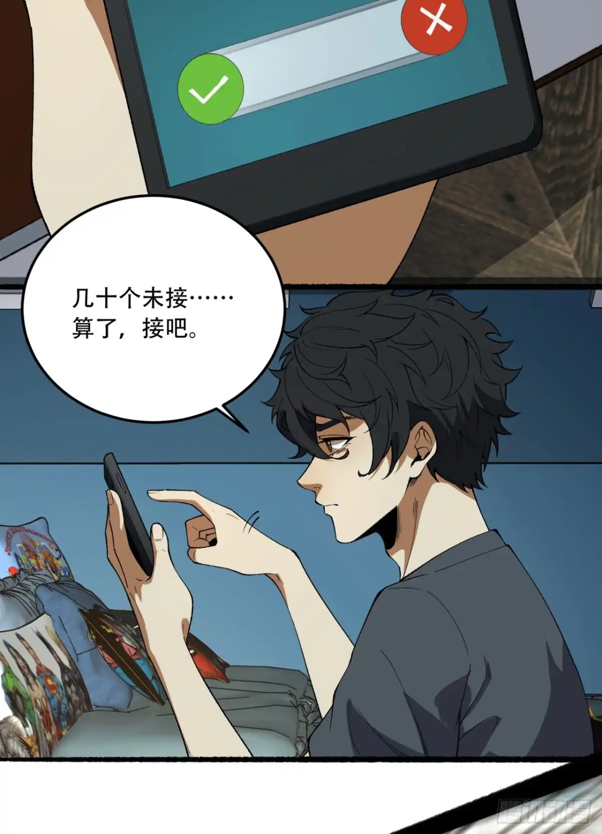 《您完全不解密是吗？》33回-……真记仇啊 第48页