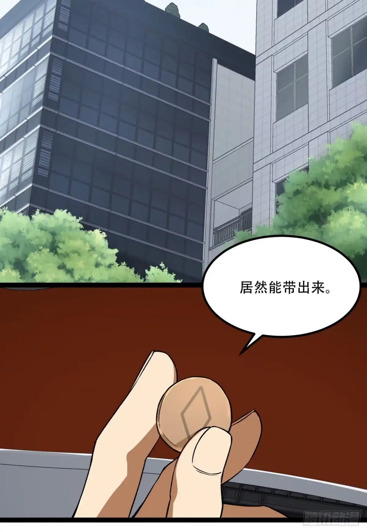 《您完全不解密是吗？》33回-……真记仇啊 第40页