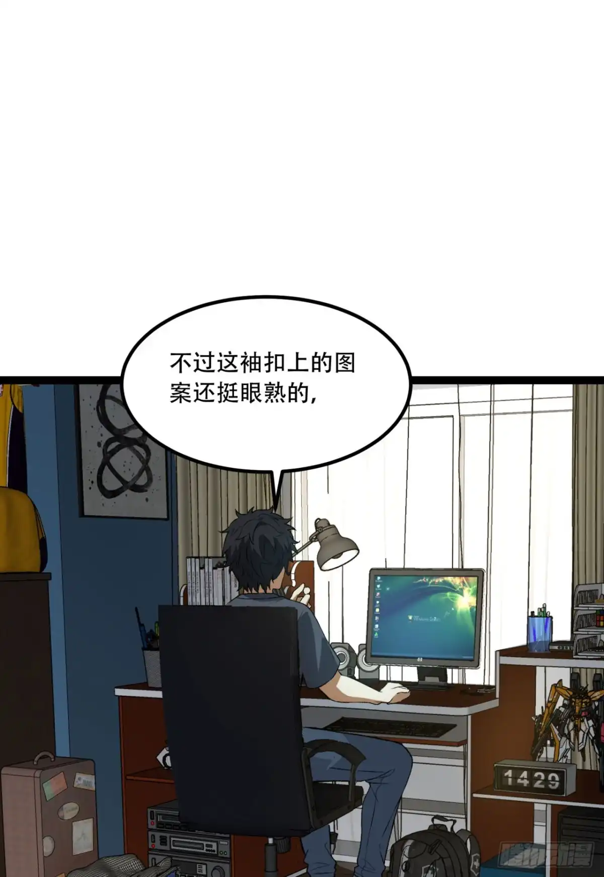 《您完全不解密是吗？》33回-……真记仇啊 第41页