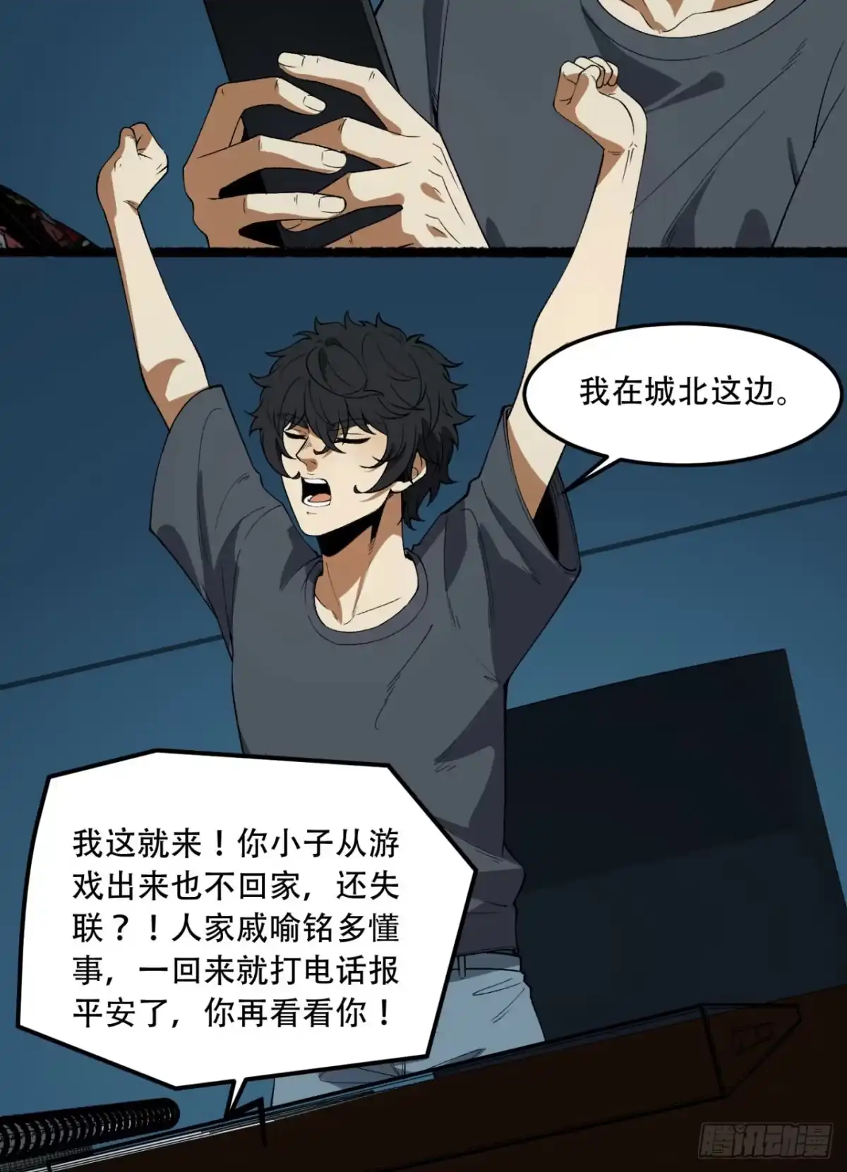 《您完全不解密是吗？》33回-……真记仇啊 第52页