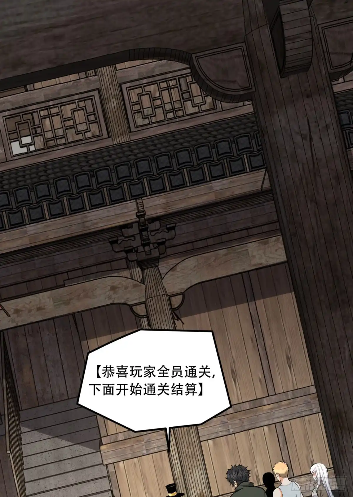 《您完全不解密是吗？》33回-……真记仇啊 第4页