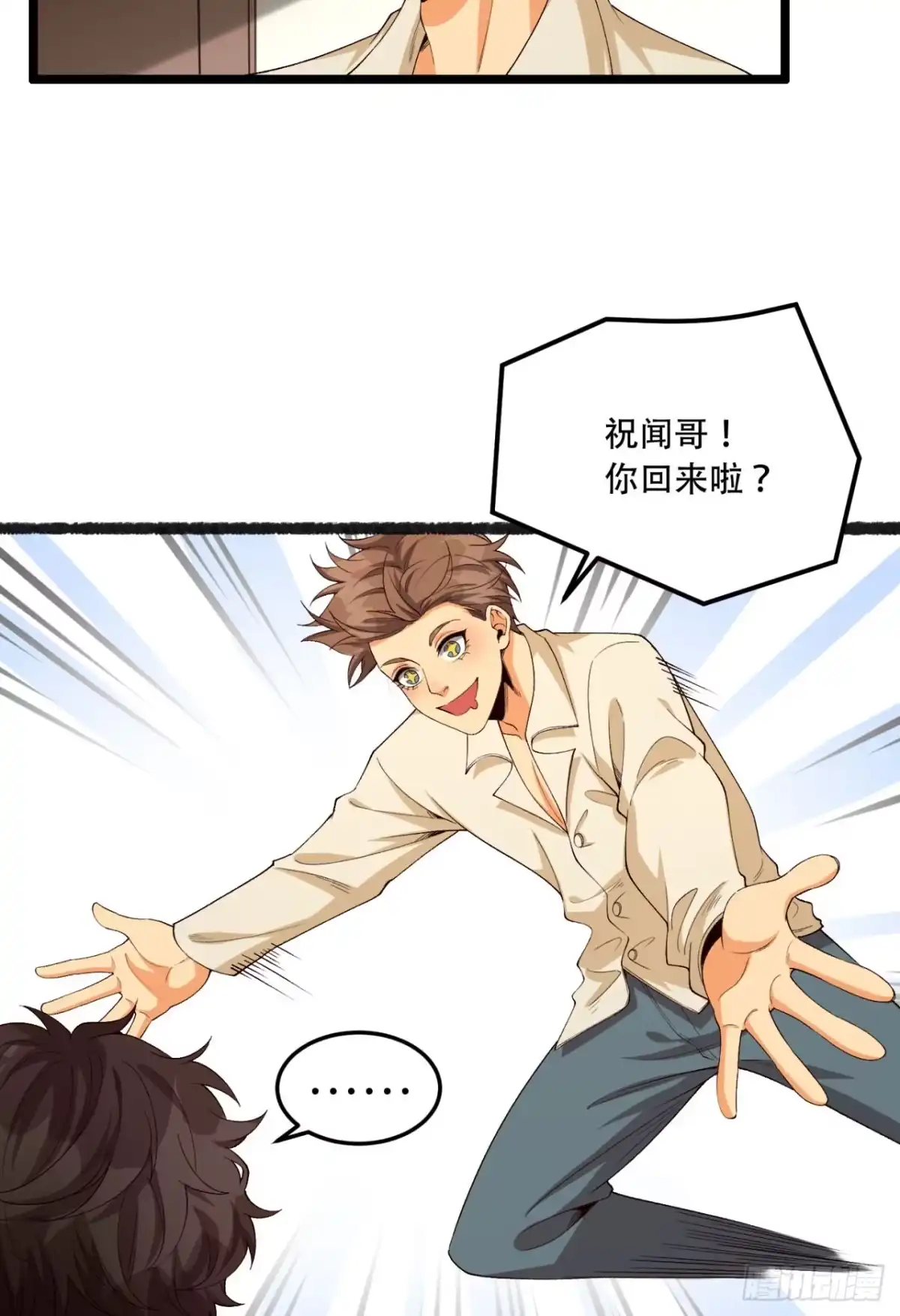 《您完全不解密是吗？》34回-infinite 第50页