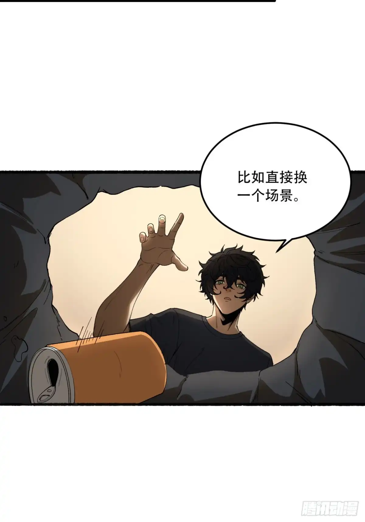 《您完全不解密是吗？》34回-infinite 第27页