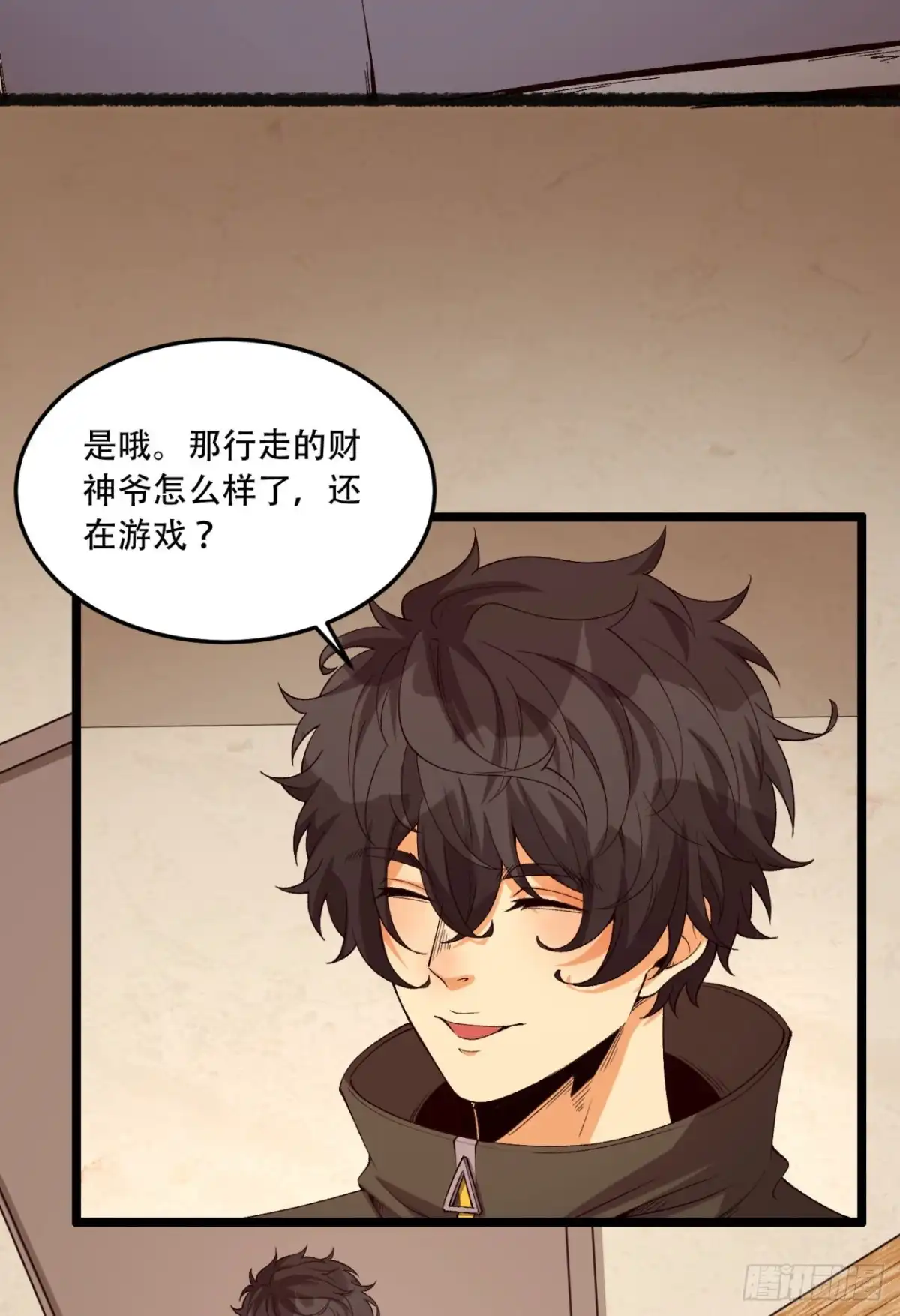 《您完全不解密是吗？》34回-infinite 第46页