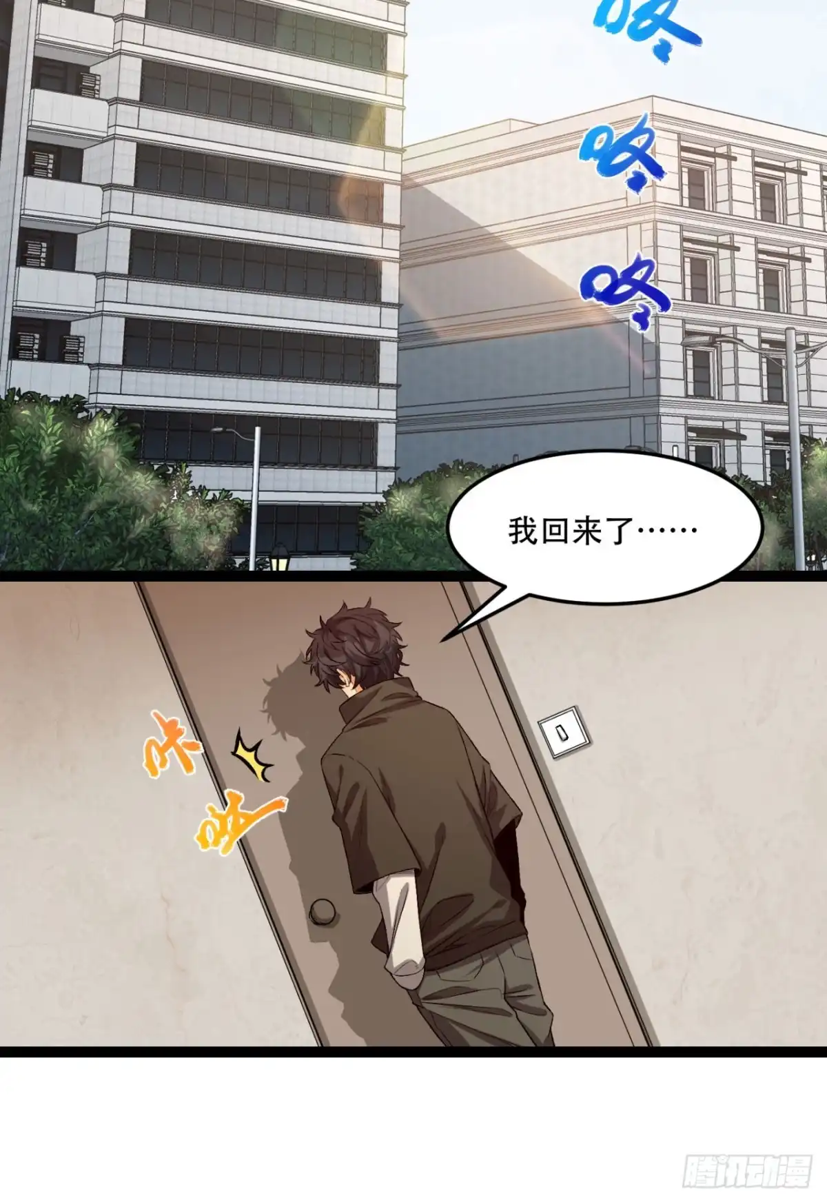《您完全不解密是吗？》34回-infinite 第44页