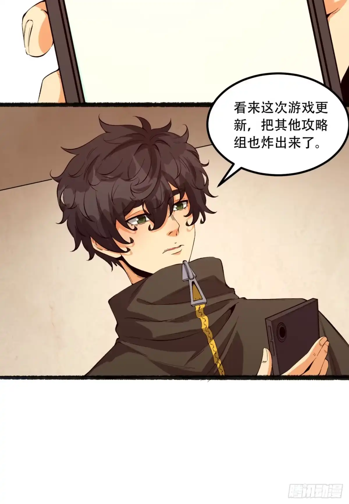 《您完全不解密是吗？》34回-infinite 第67页