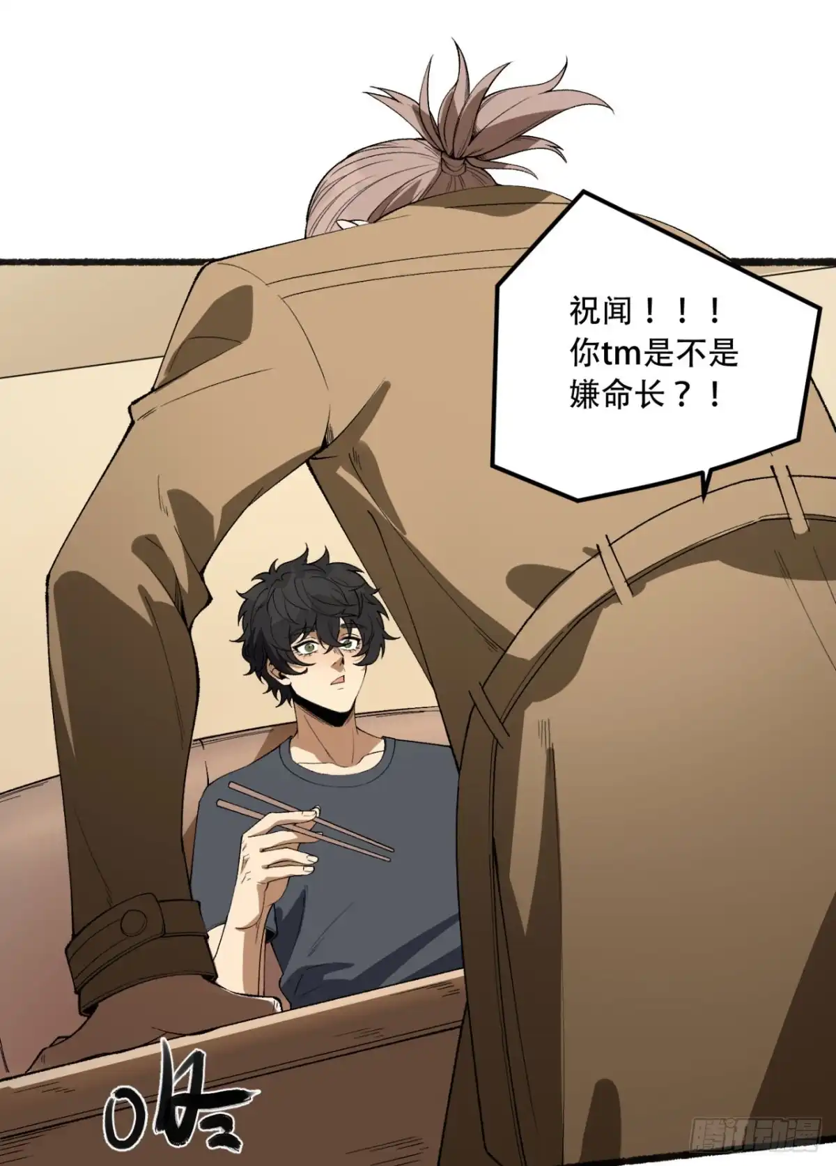《您完全不解密是吗？》34回-infinite 第12页