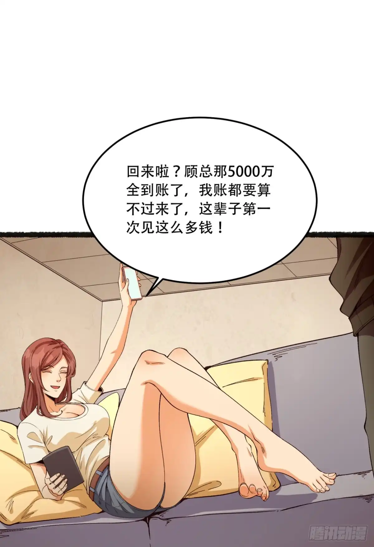 《您完全不解密是吗？》34回-infinite 第45页