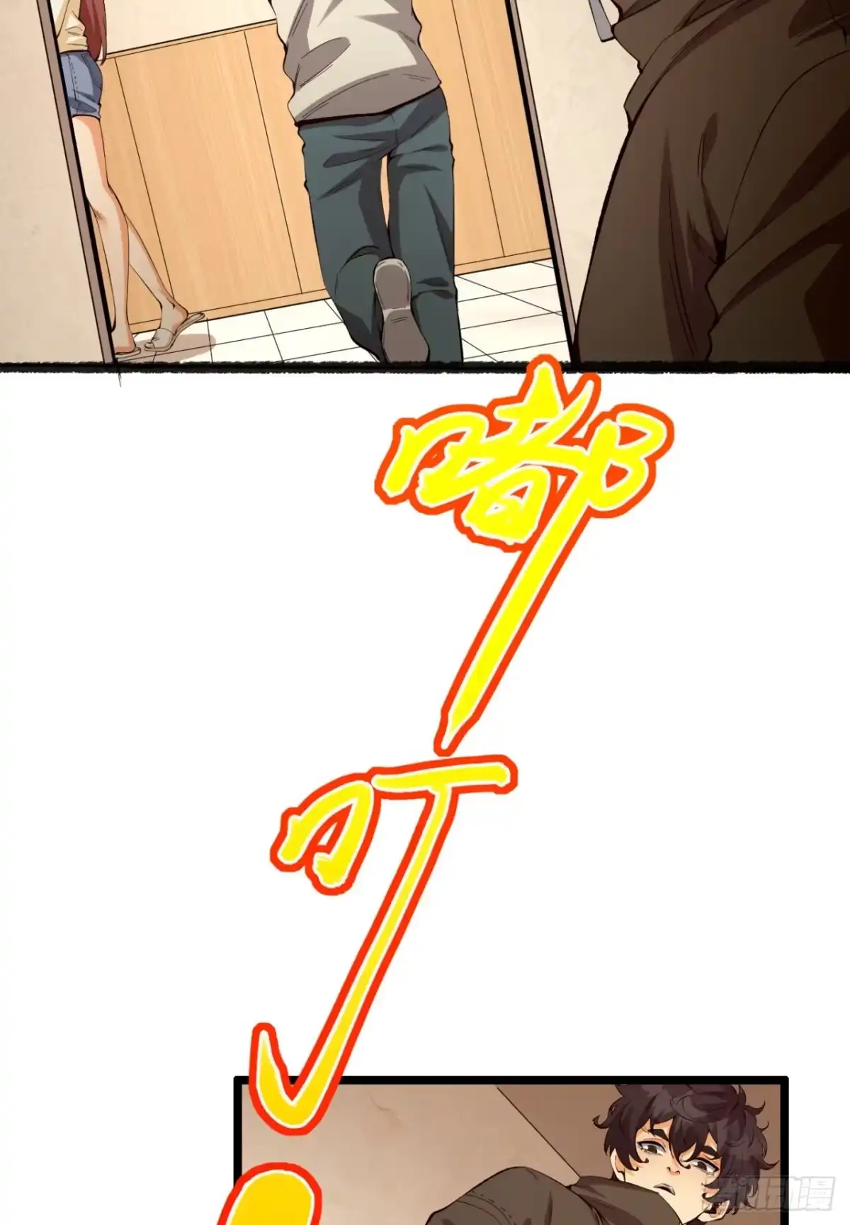 《您完全不解密是吗？》34回-infinite 第65页