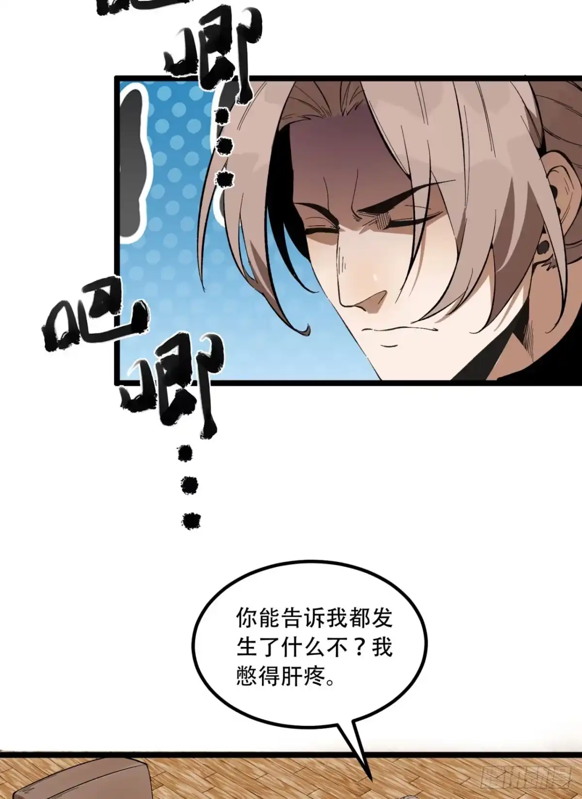 《您完全不解密是吗？》34回-infinite 第5页
