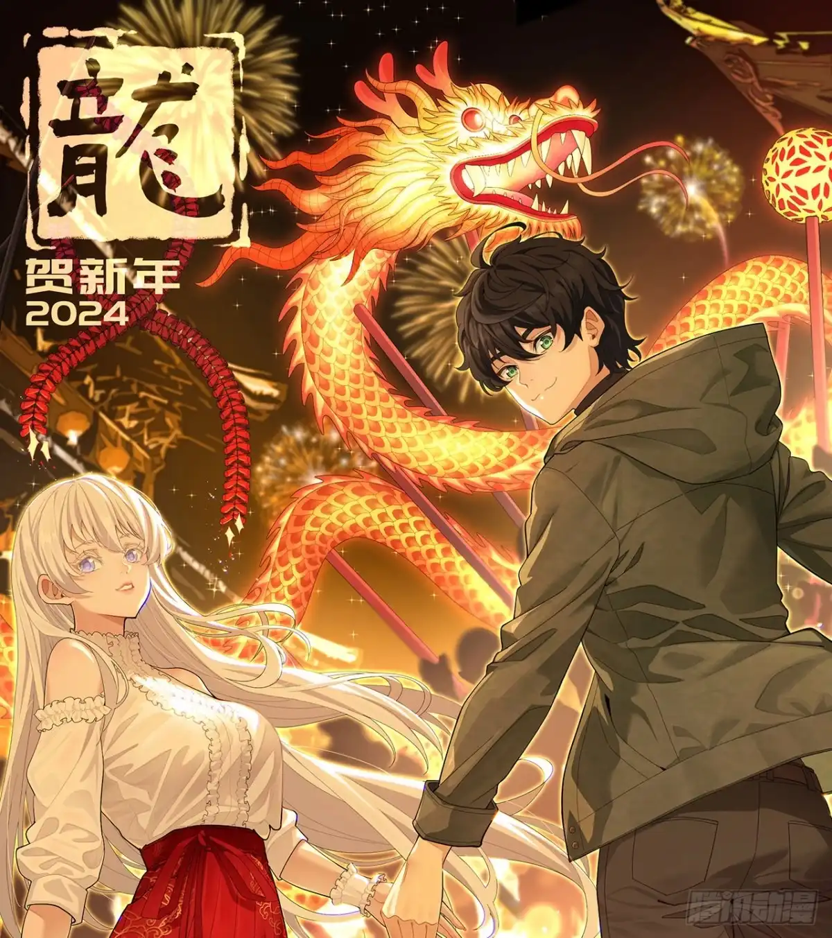 《您完全不解密是吗？》34回-infinite 第1页