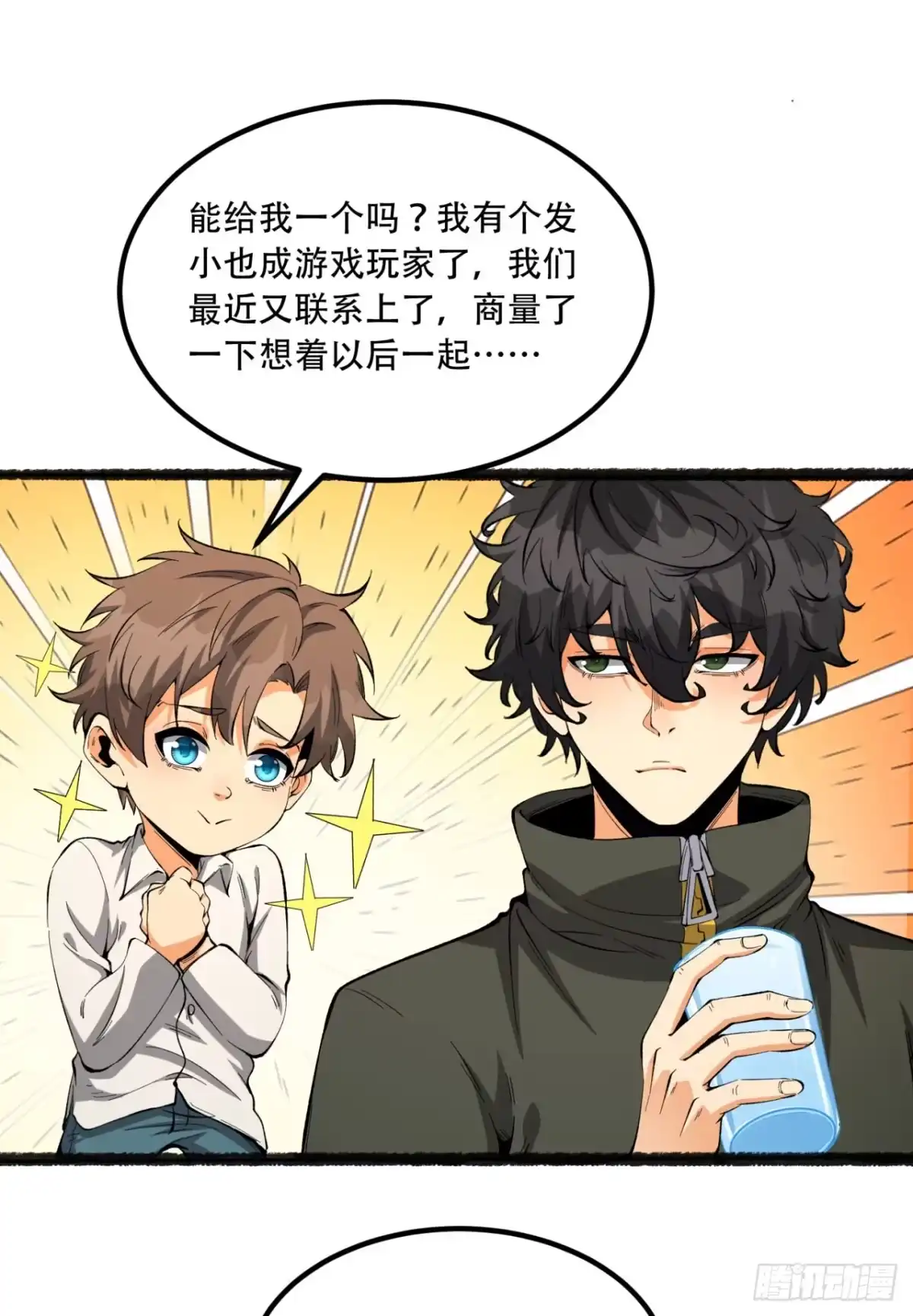 《您完全不解密是吗？》34回-infinite 第60页